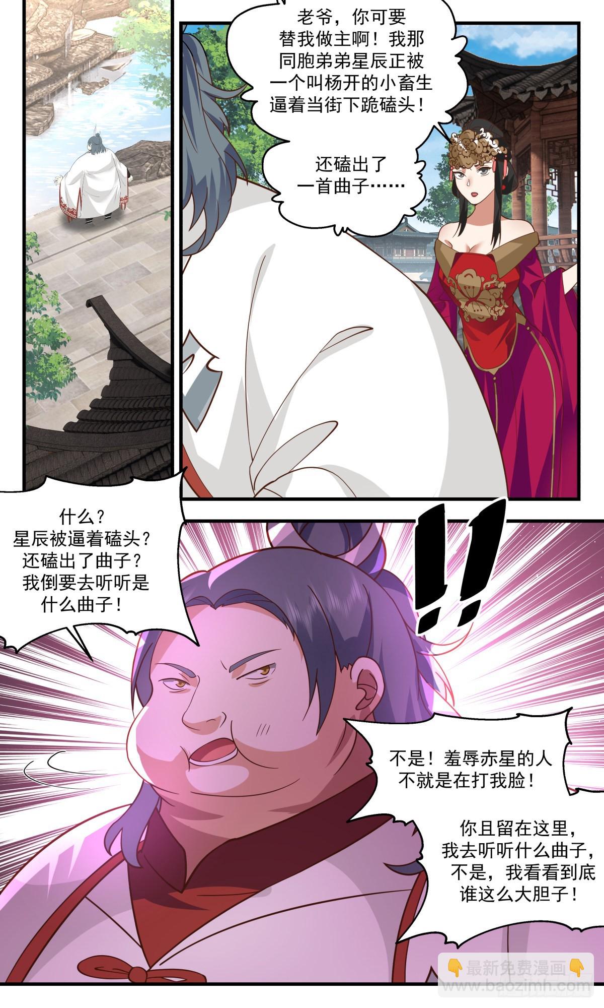 2648 太墟境篇-当堂下跪8