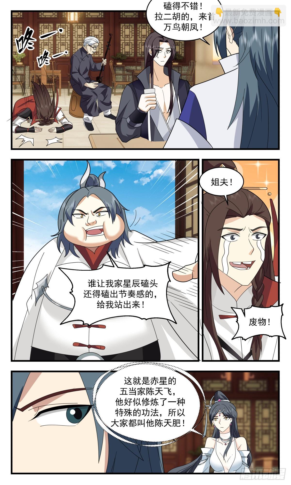 2648 太墟境篇-当堂下跪9