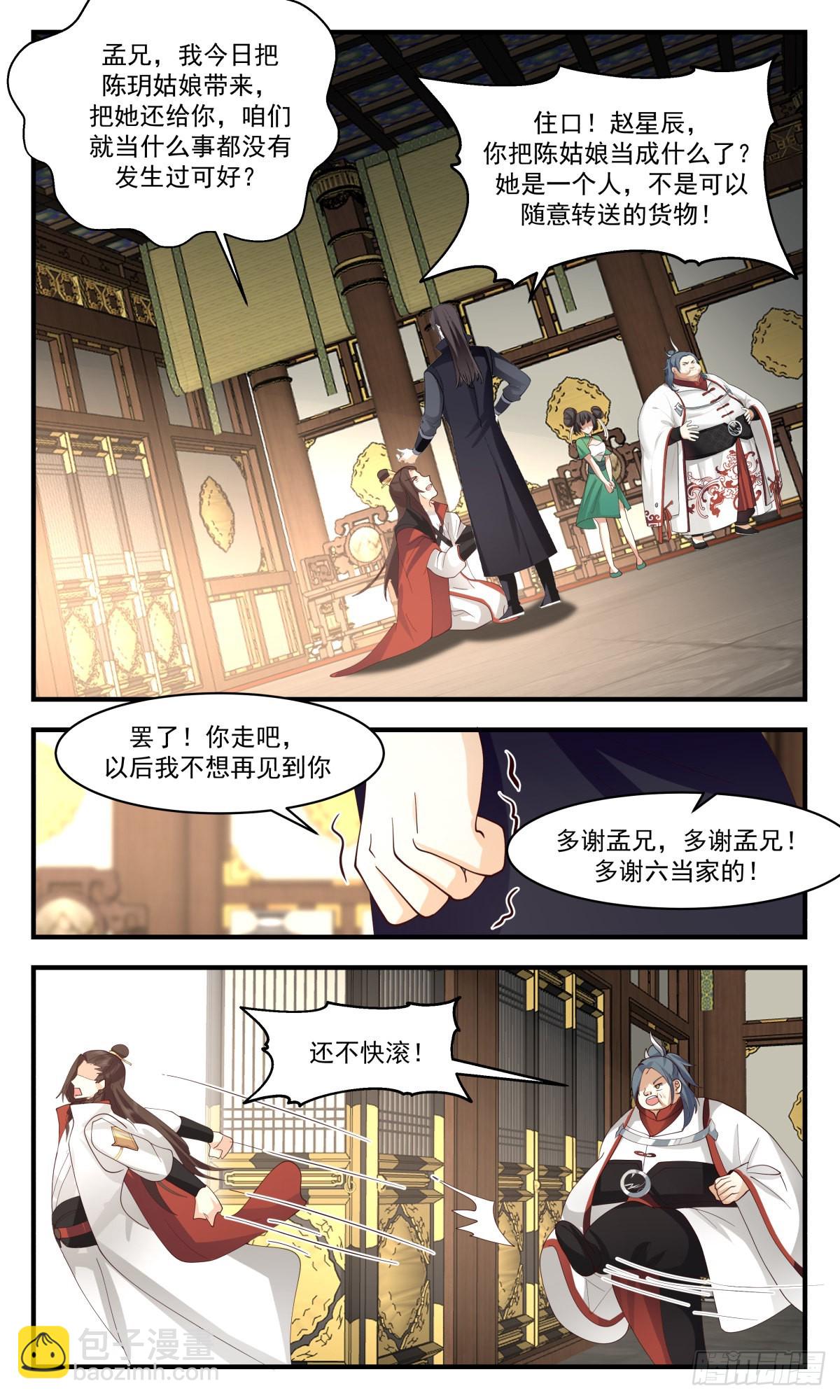 2650 太墟境篇-杀神降临11