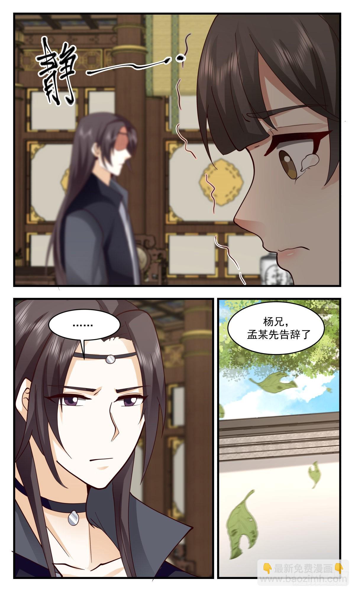 2650 太墟境篇-杀神降临12
