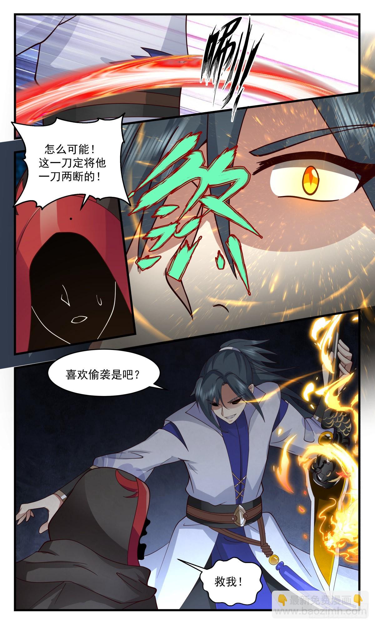 2650 太墟境篇-杀神降临2