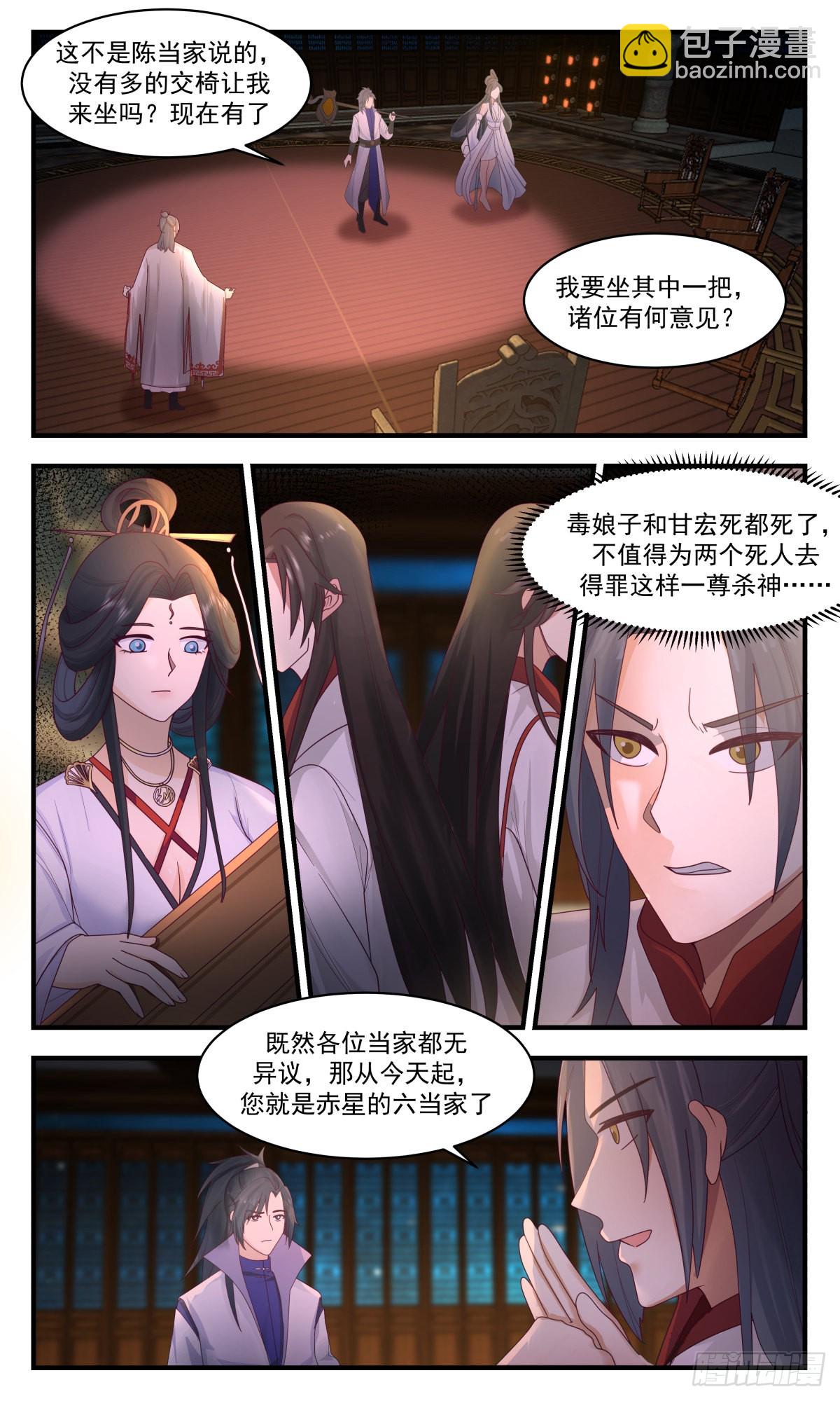 2650 太墟境篇-杀神降临5