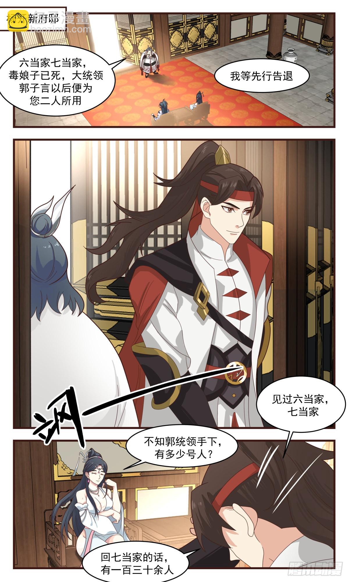 2651 太墟境篇-剥离五行1