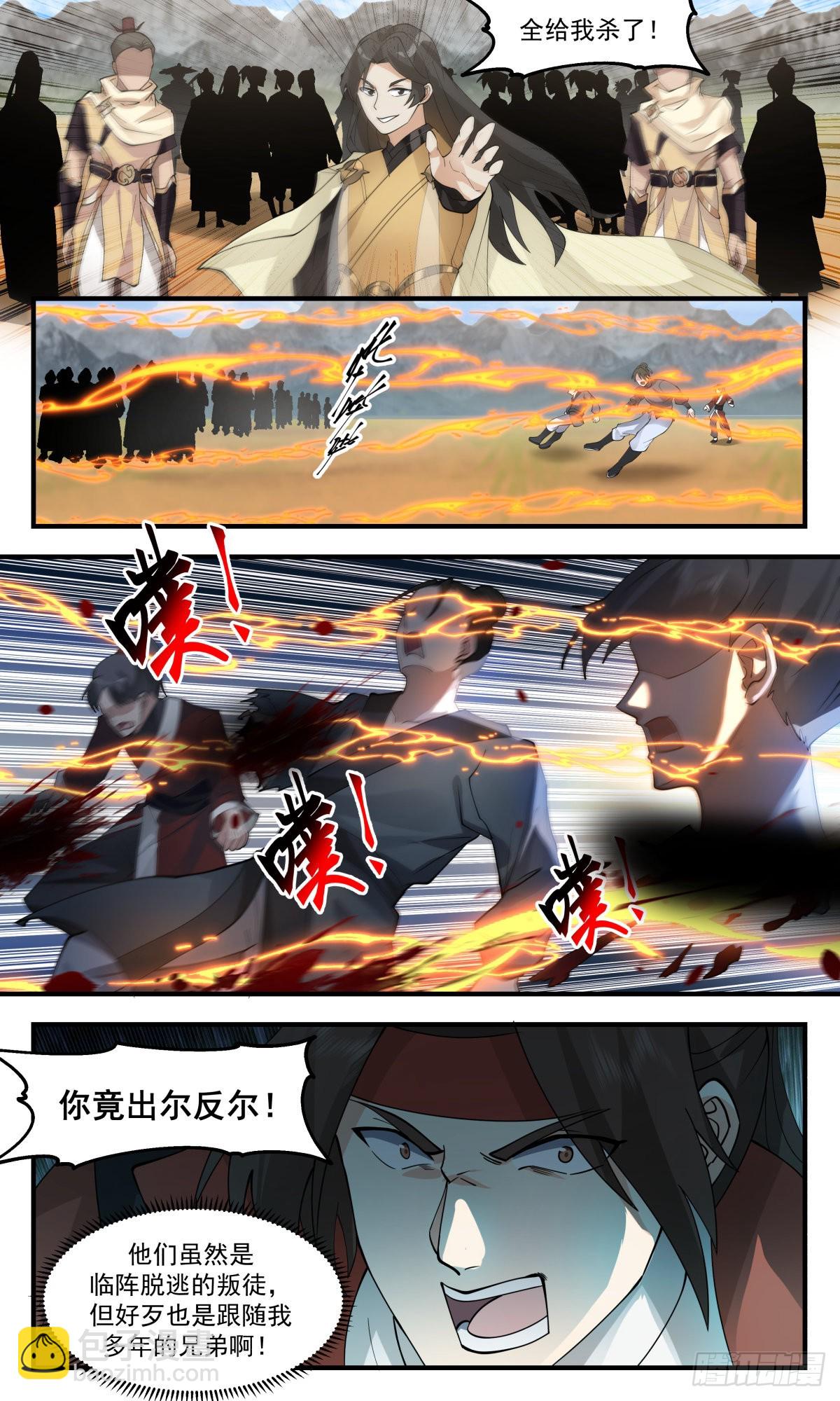 2652 太墟境篇-冤家路窄9
