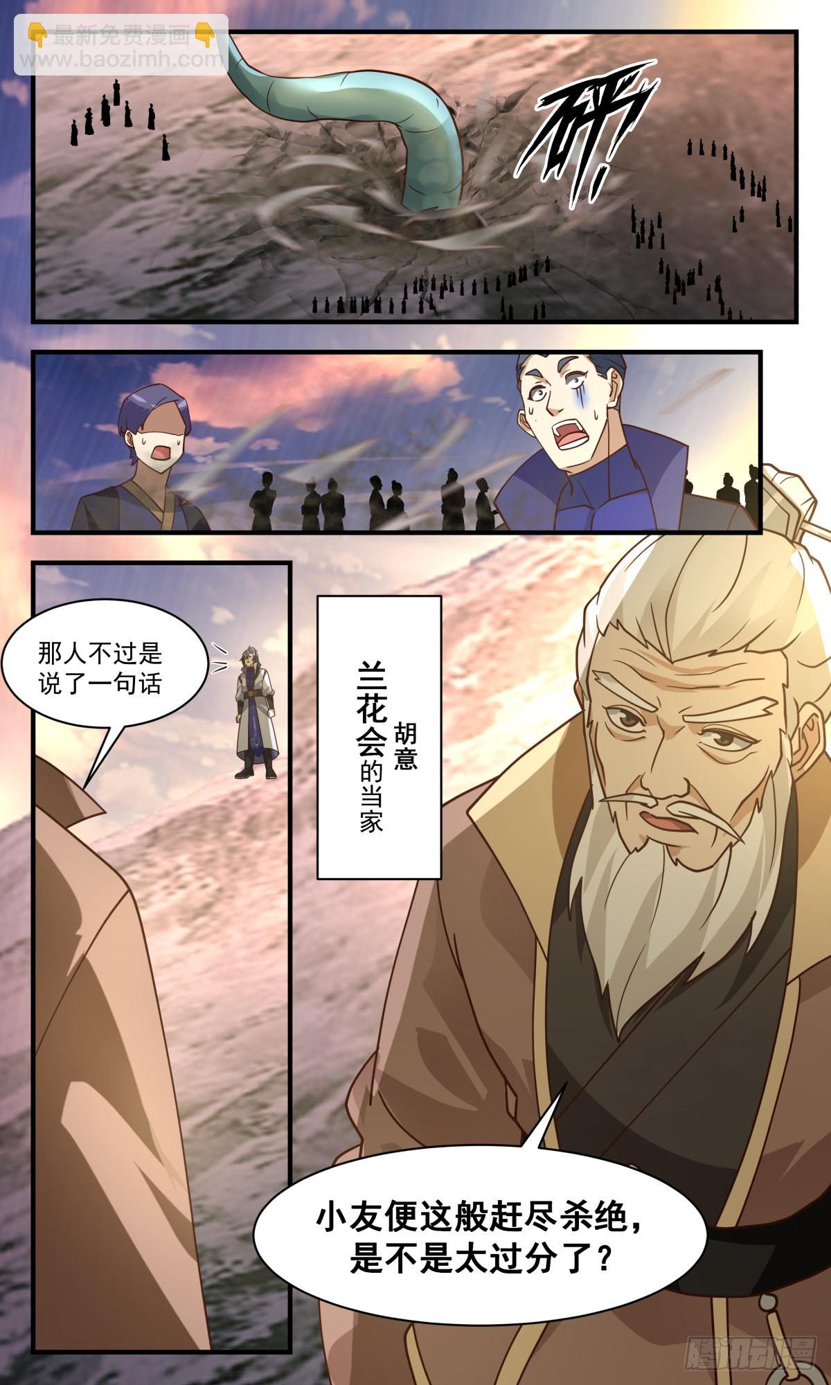 2654 太墟境篇-元磁神光12