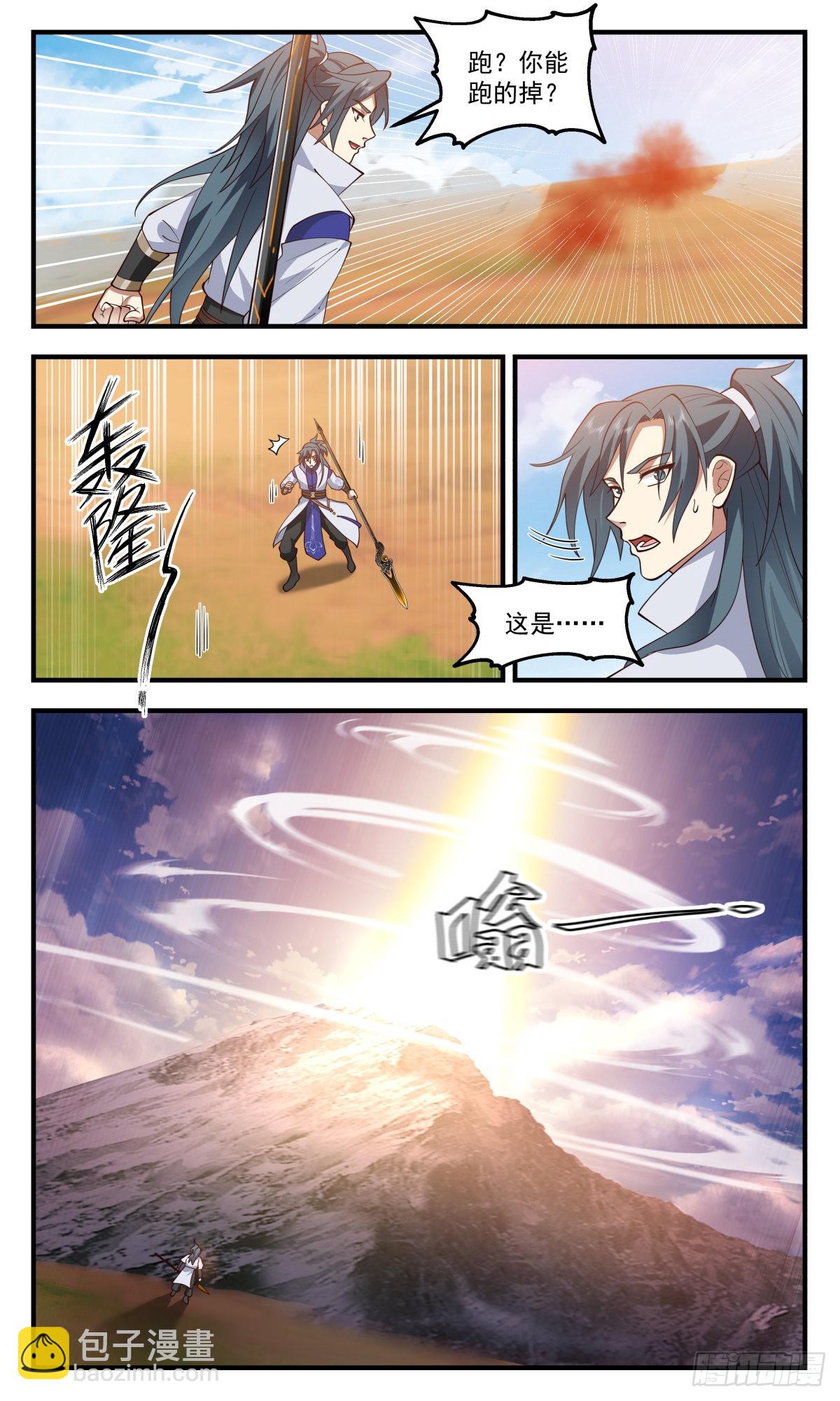 2654 太墟境篇-元磁神光5