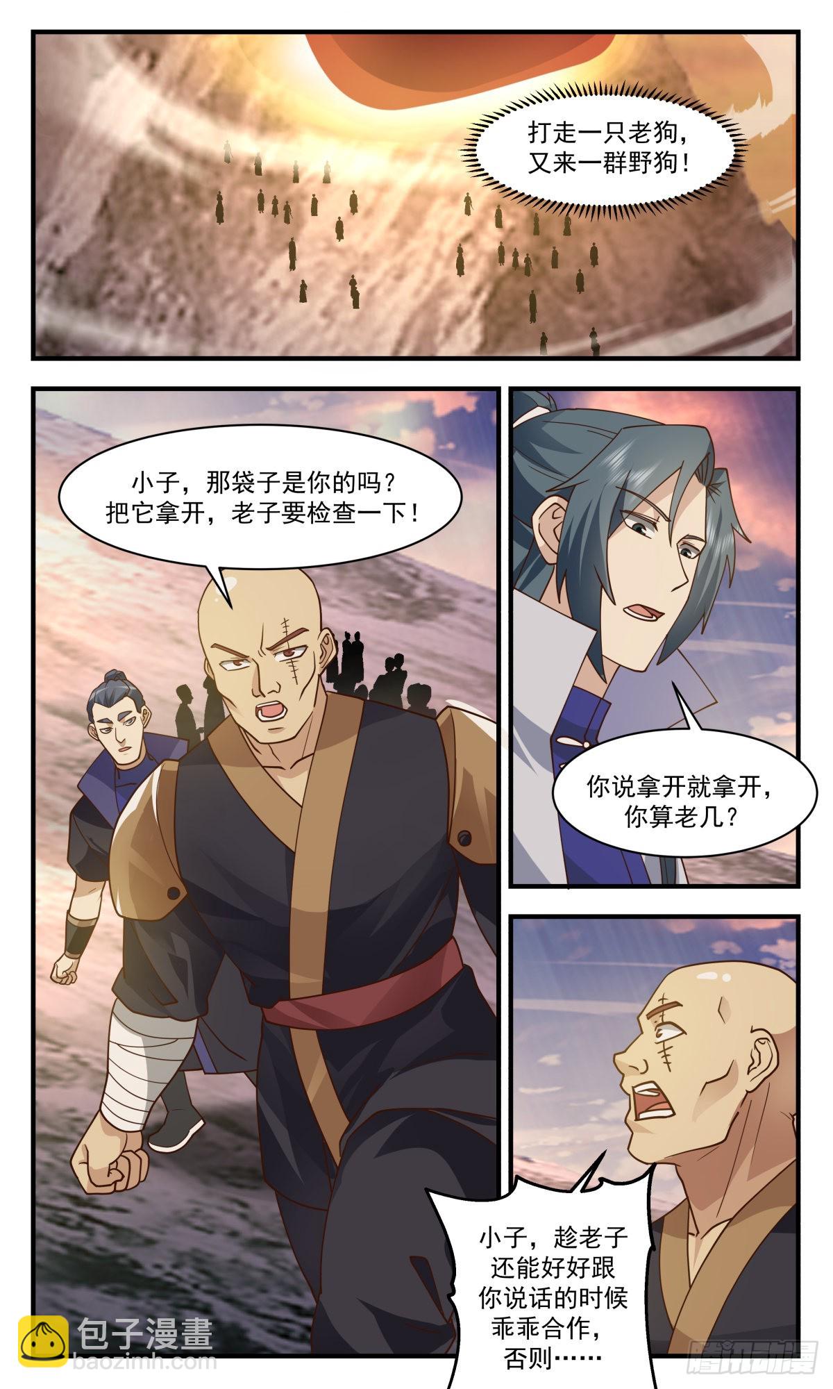 2654 太墟境篇-元磁神光9