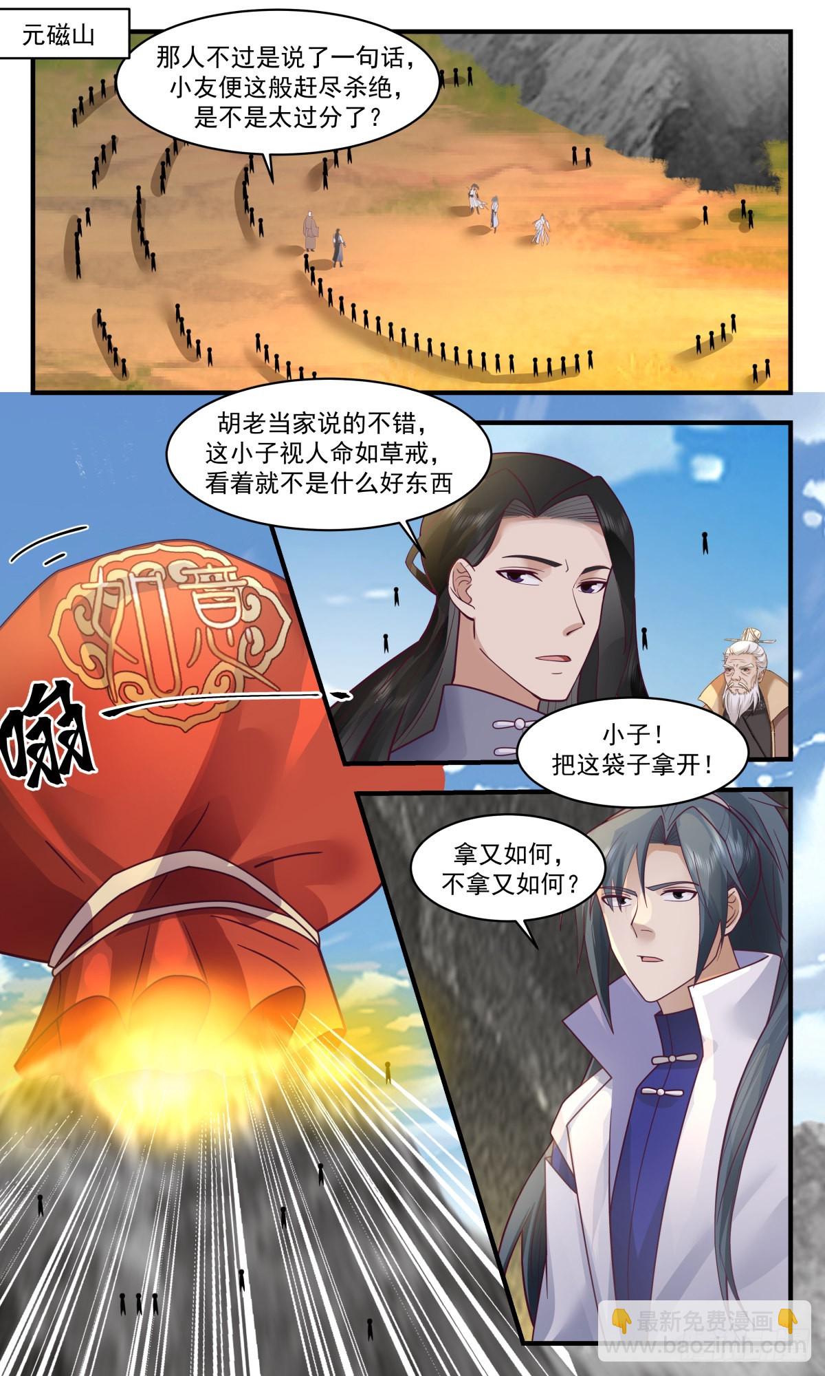 2655 太墟境篇-剑阁1