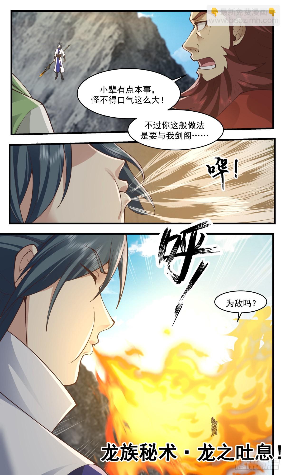2655 太墟境篇-剑阁11