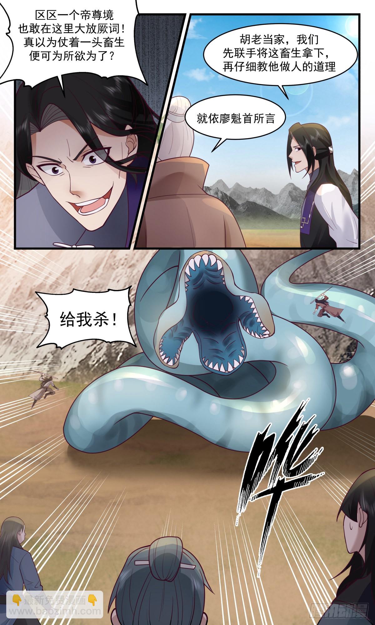 2655 太墟境篇-剑阁2