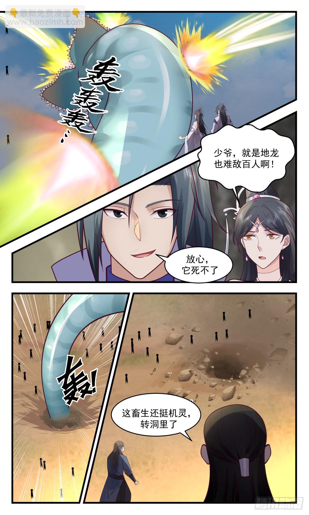 2655 太墟境篇-剑阁3
