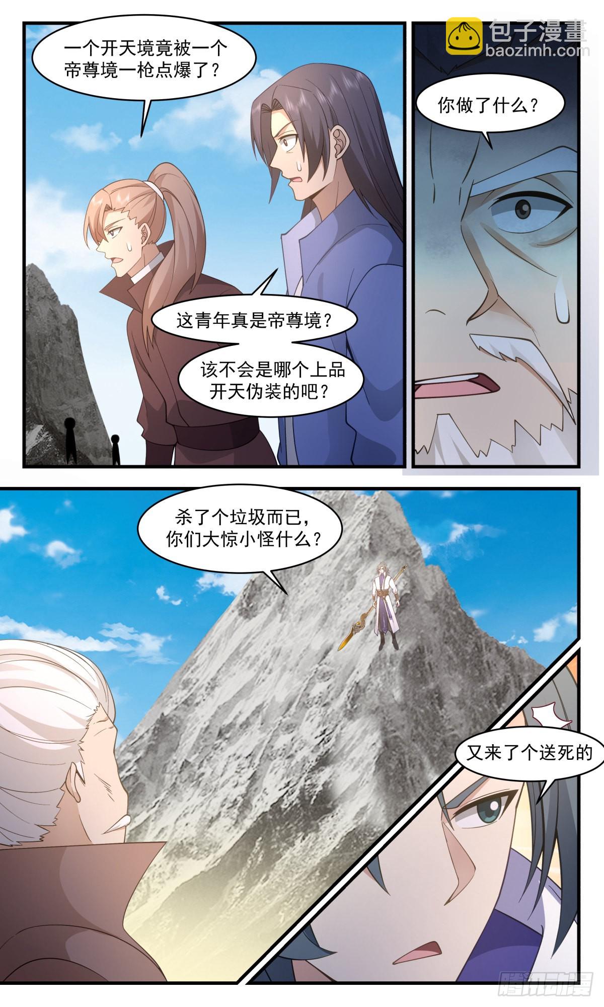 2655 太墟境篇-剑阁7