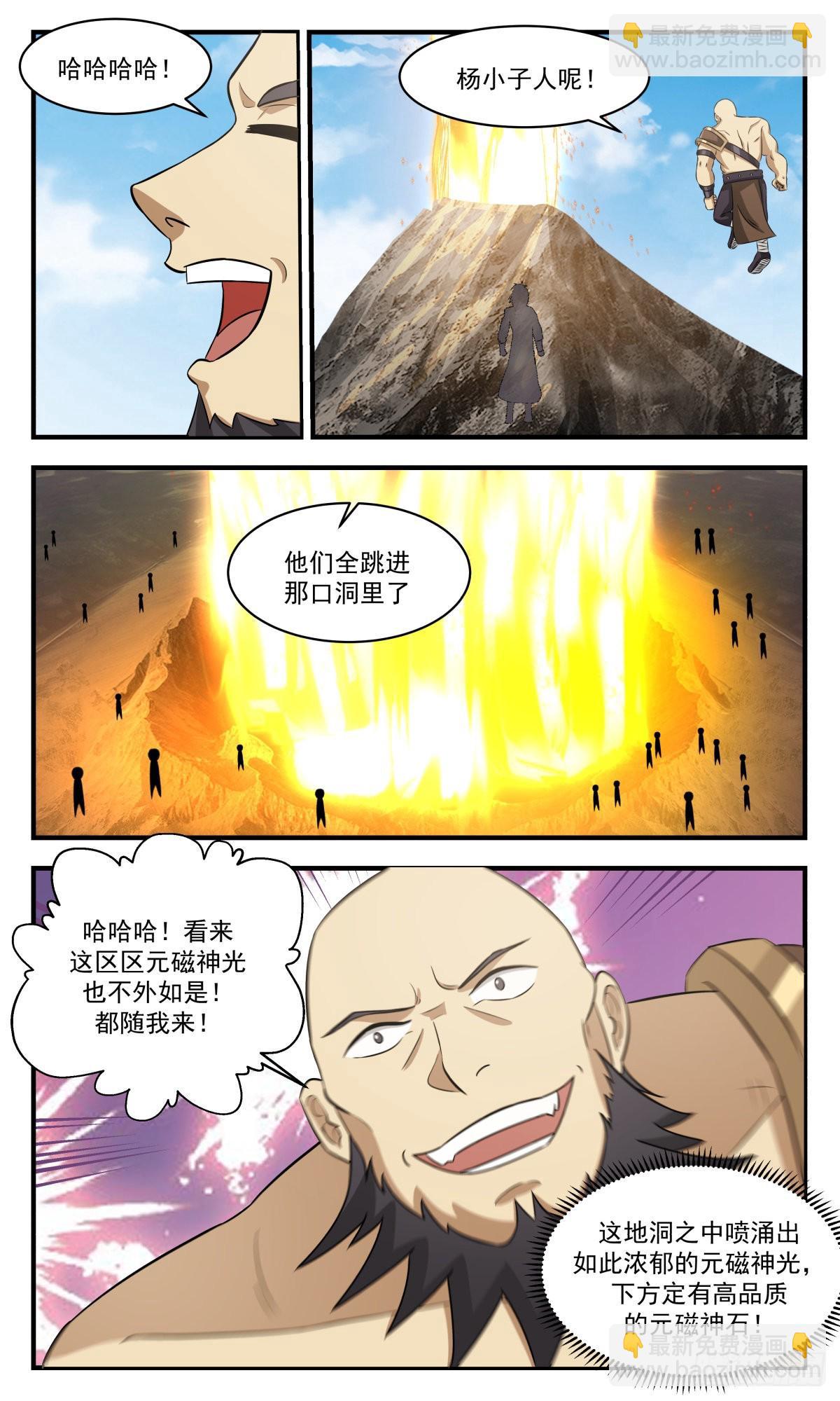 2656 太墟境篇-又遇丁乙11