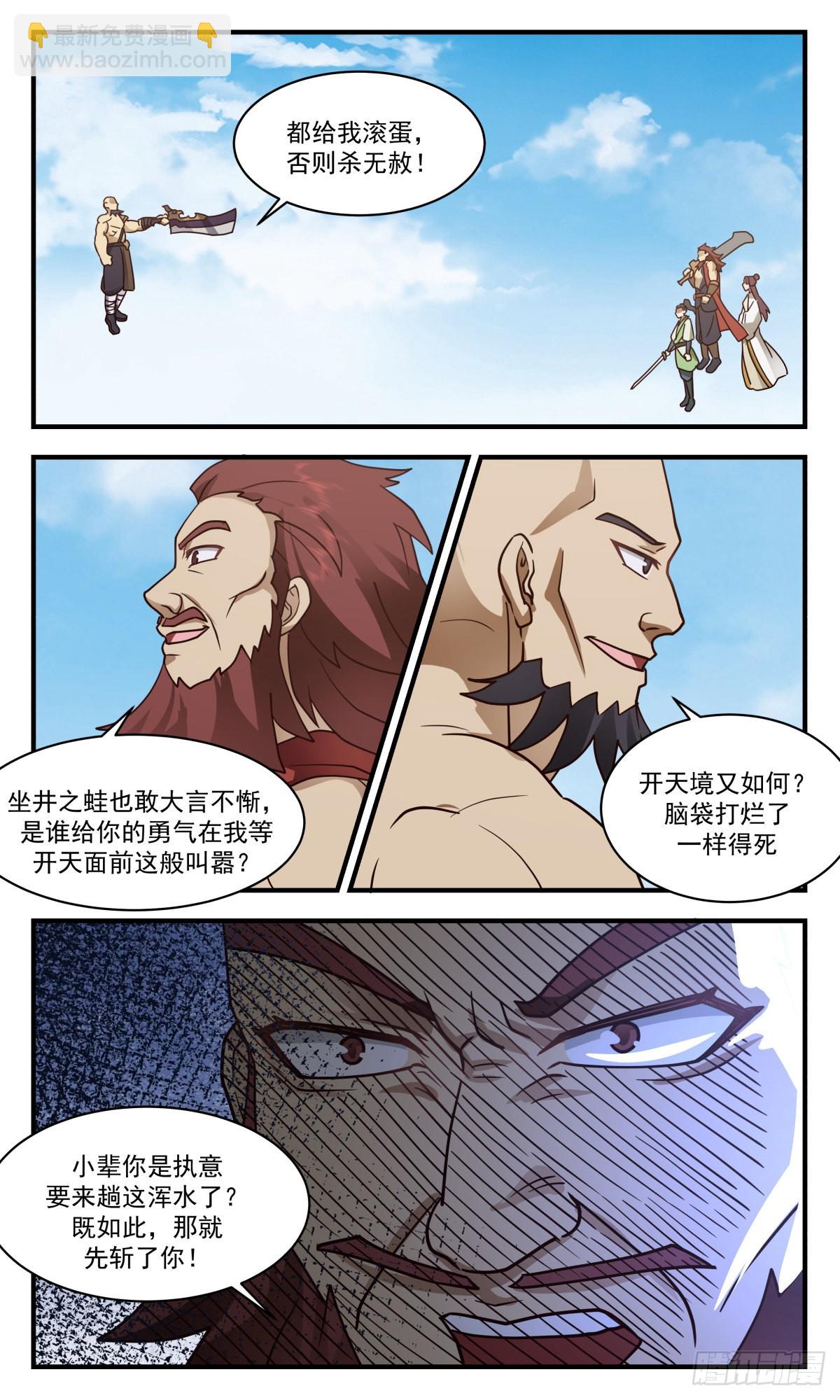 2656 太墟境篇-又遇丁乙4