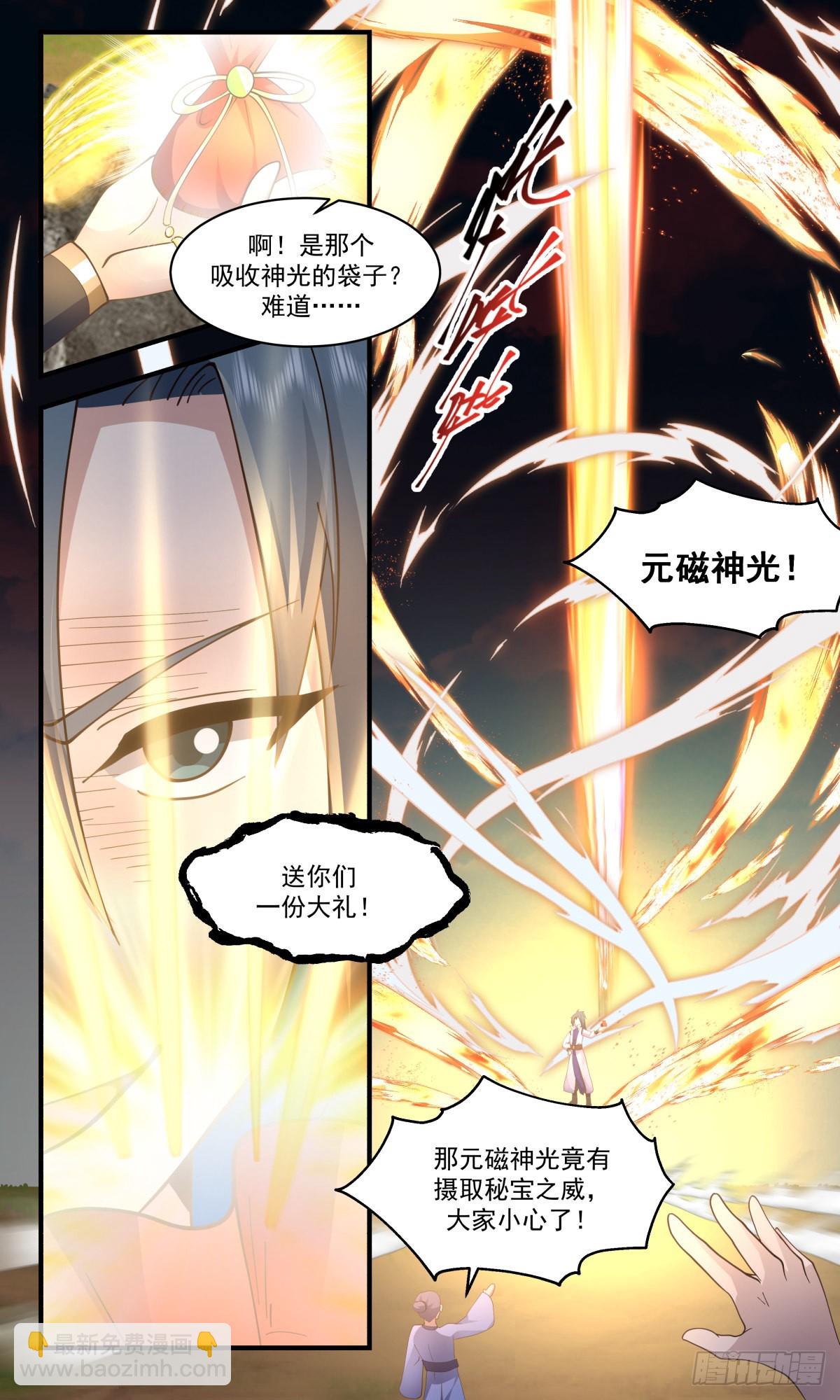 2656 太墟境篇-又遇丁乙7