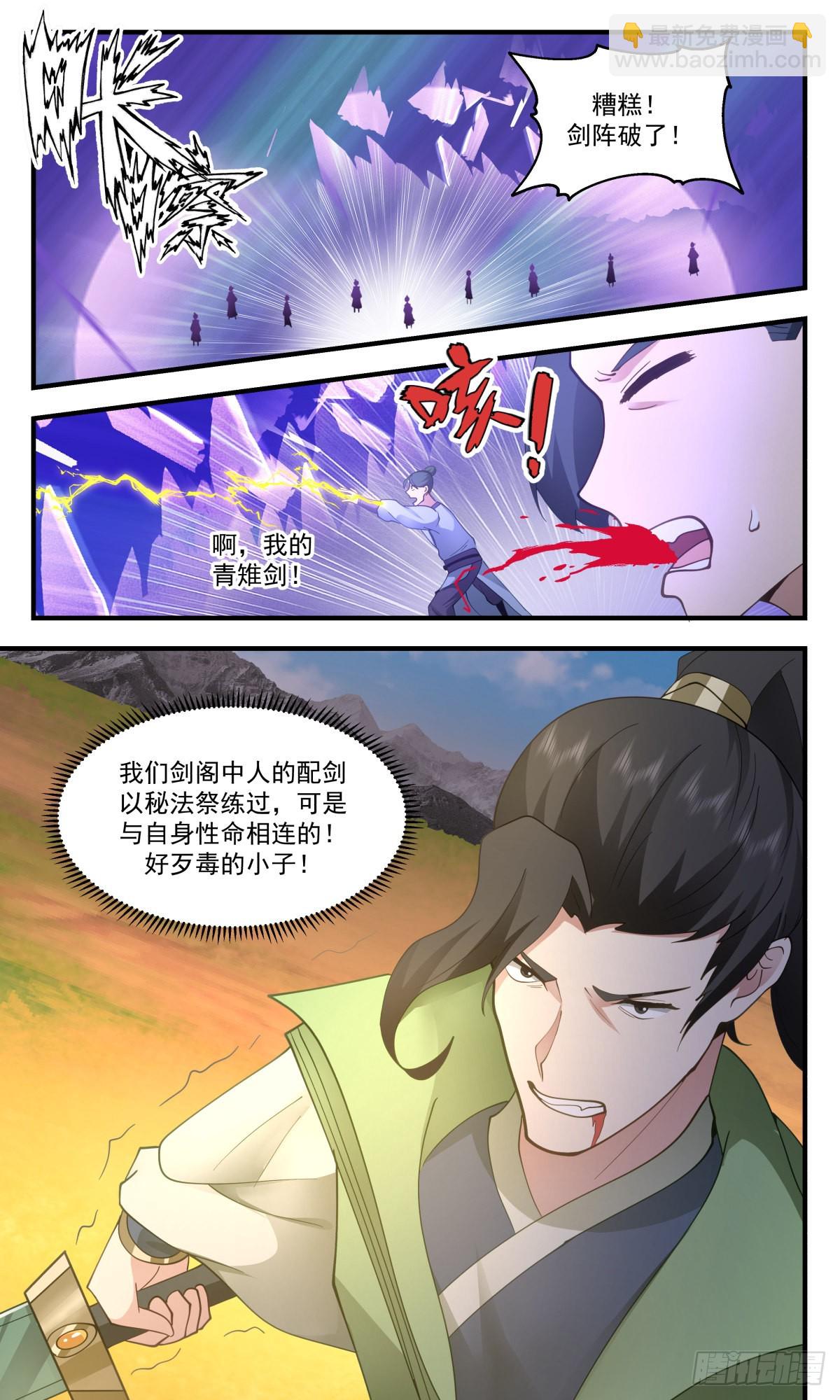 2656 太墟境篇-又遇丁乙8