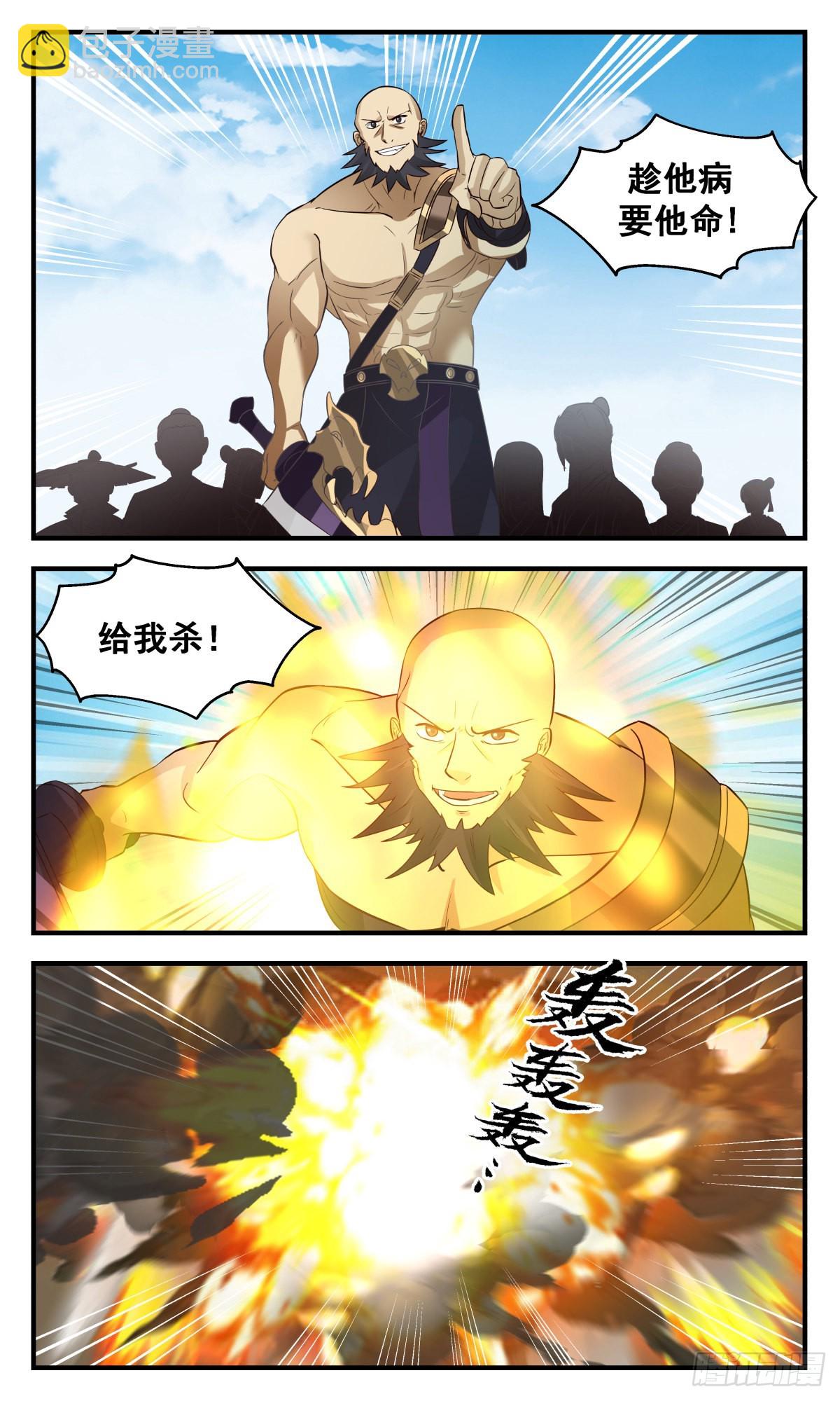 2656 太墟境篇-又遇丁乙9