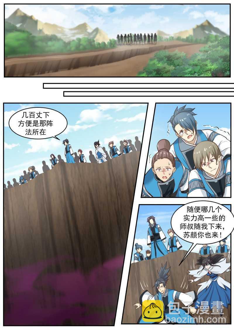 237 大敌当前11