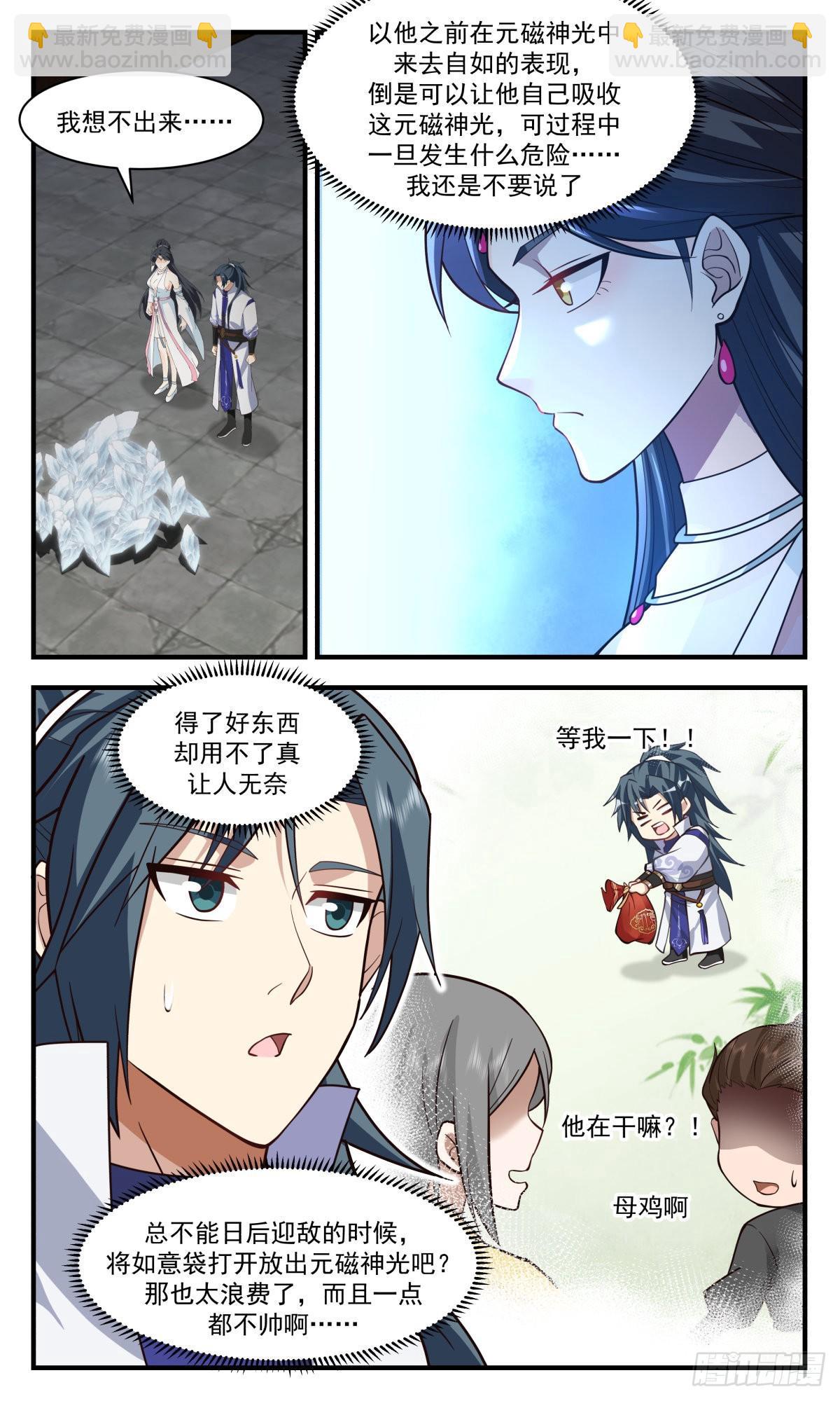 2658 太墟境篇-大丰收12