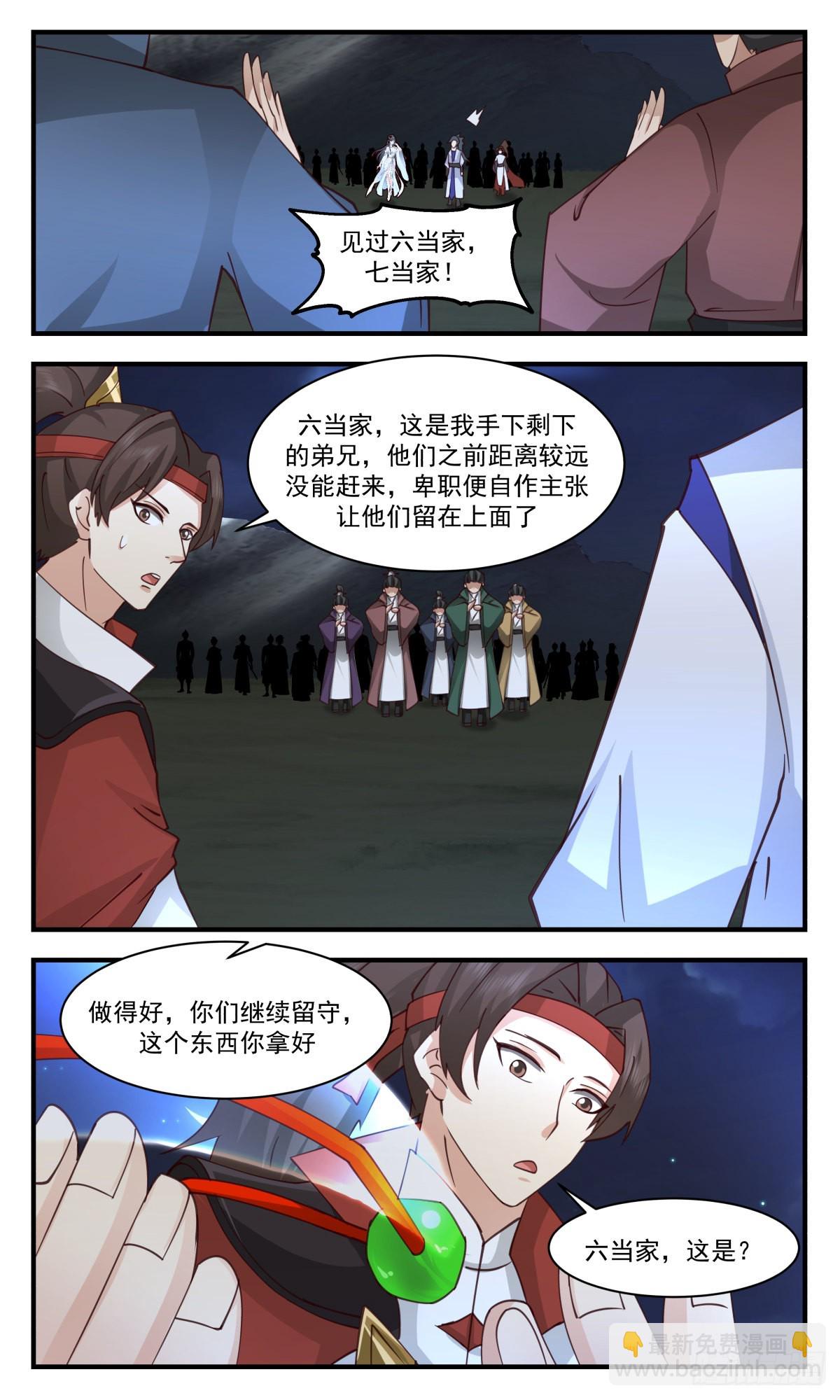 2658 太墟境篇-大丰收6