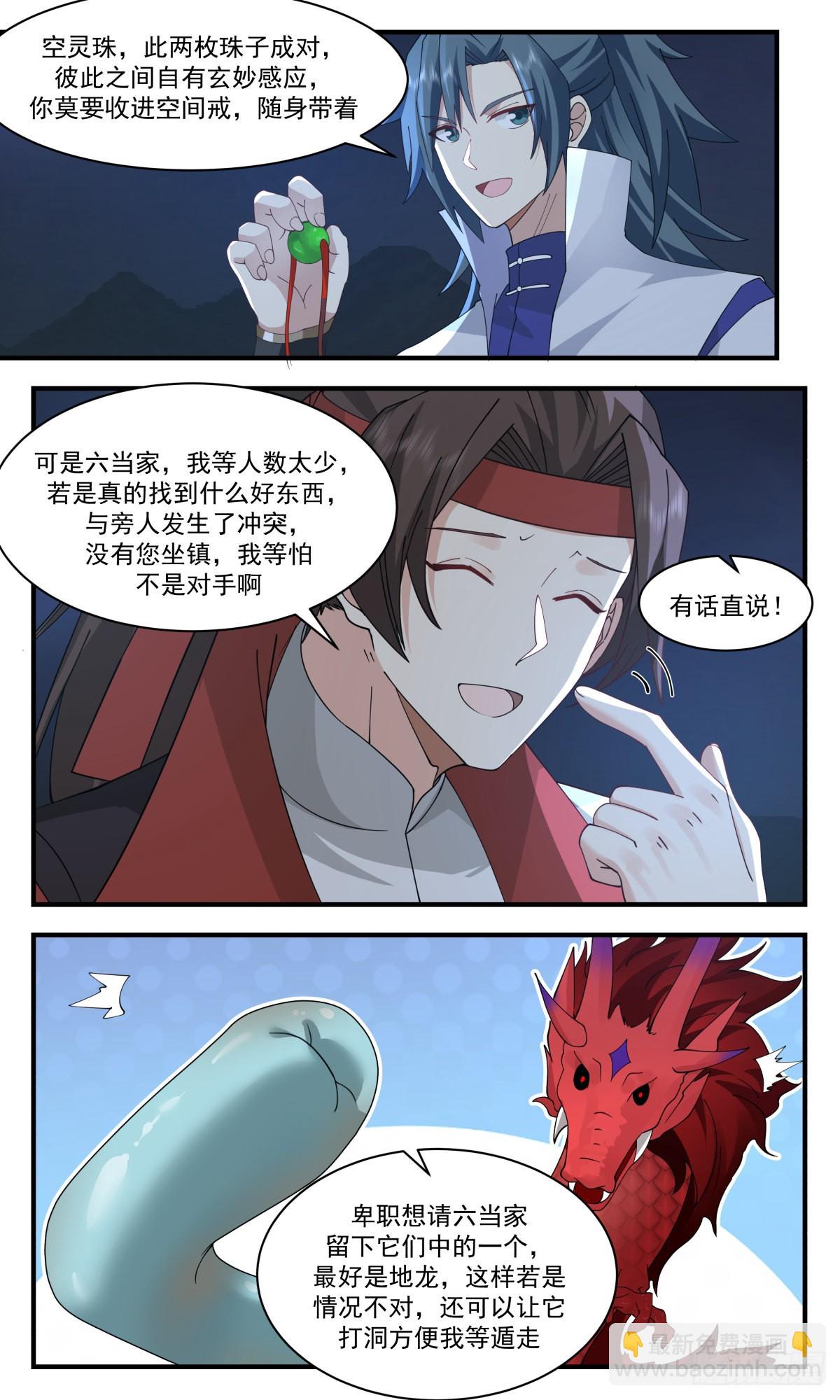 2658 太墟境篇-大丰收7