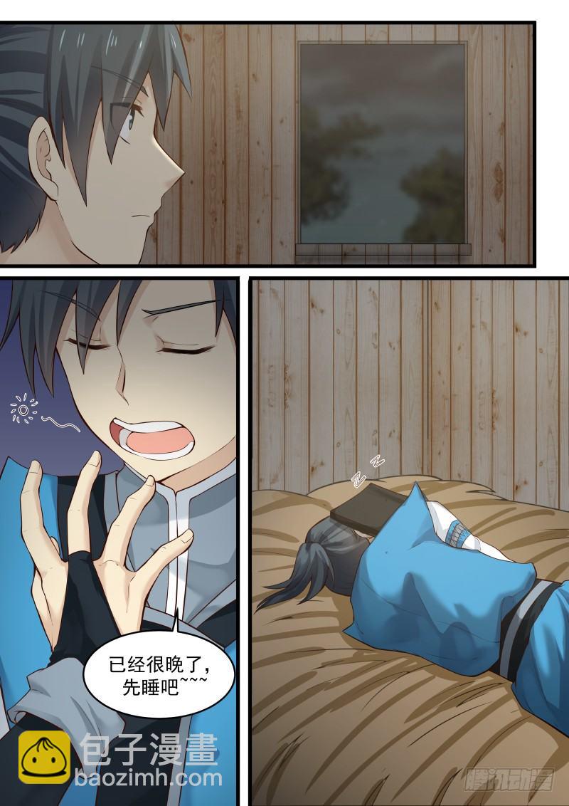9 气感诞生（上）5