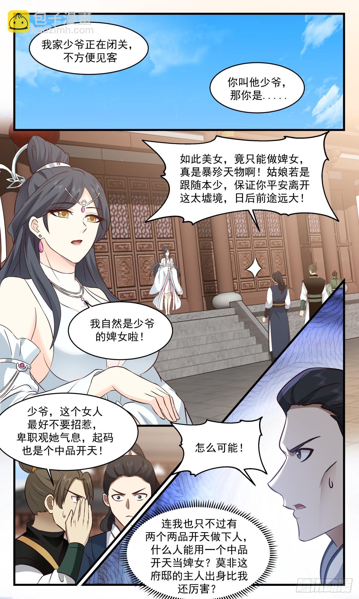 2659 太墟境篇-神鼎天4