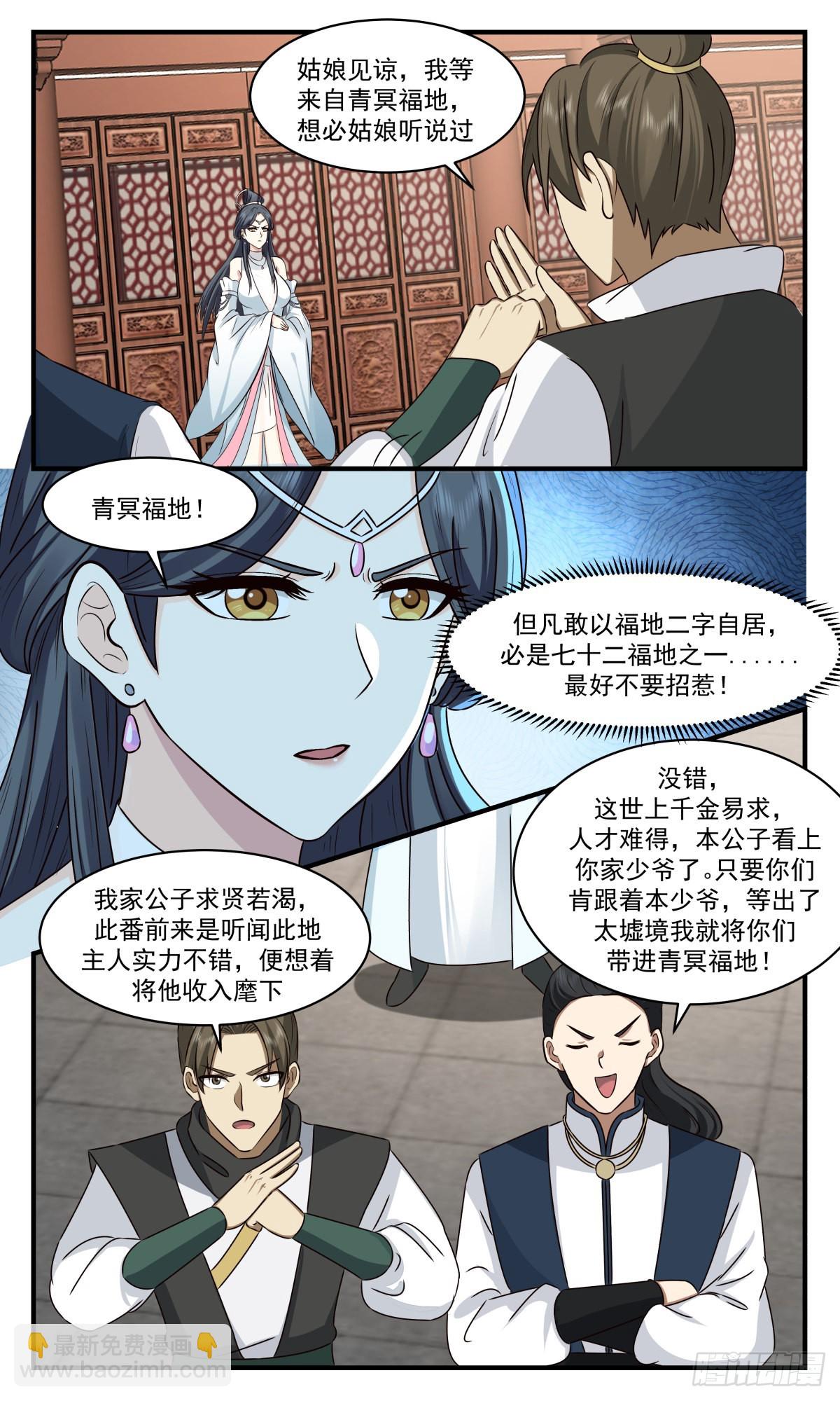 2659 太墟境篇-神鼎天5