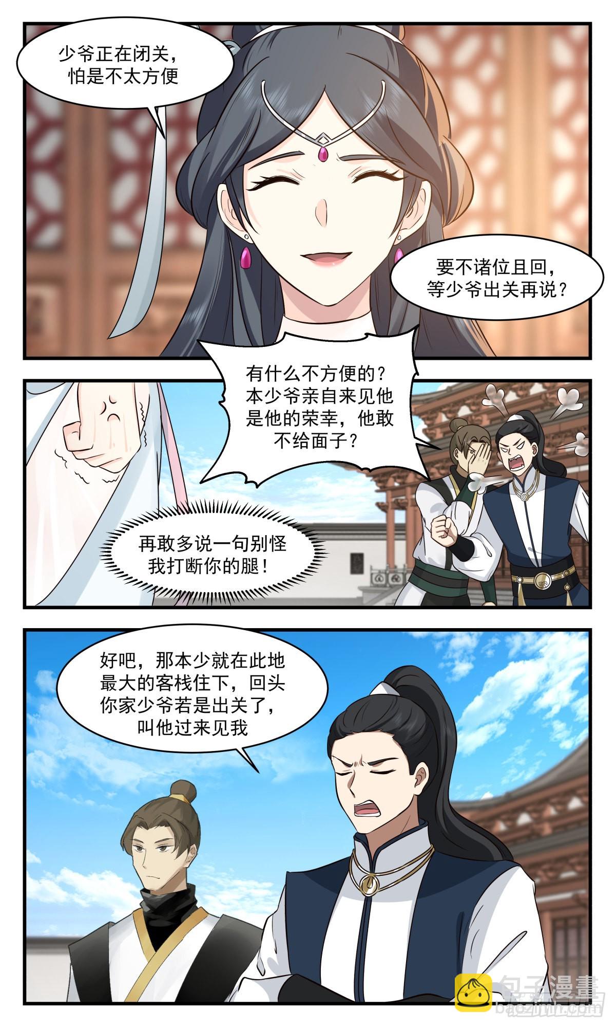 2659 太墟境篇-神鼎天6