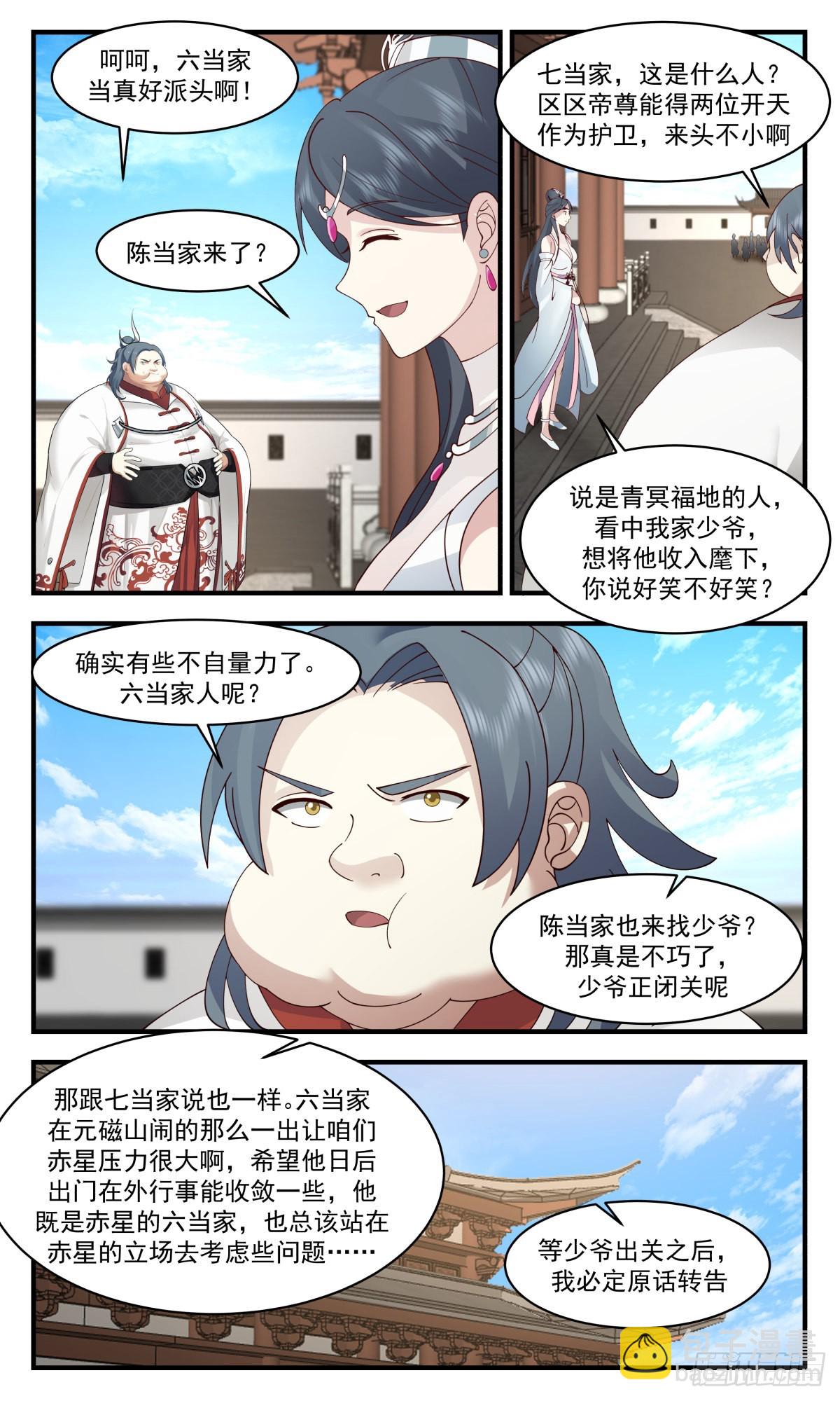 2659 太墟境篇-神鼎天7