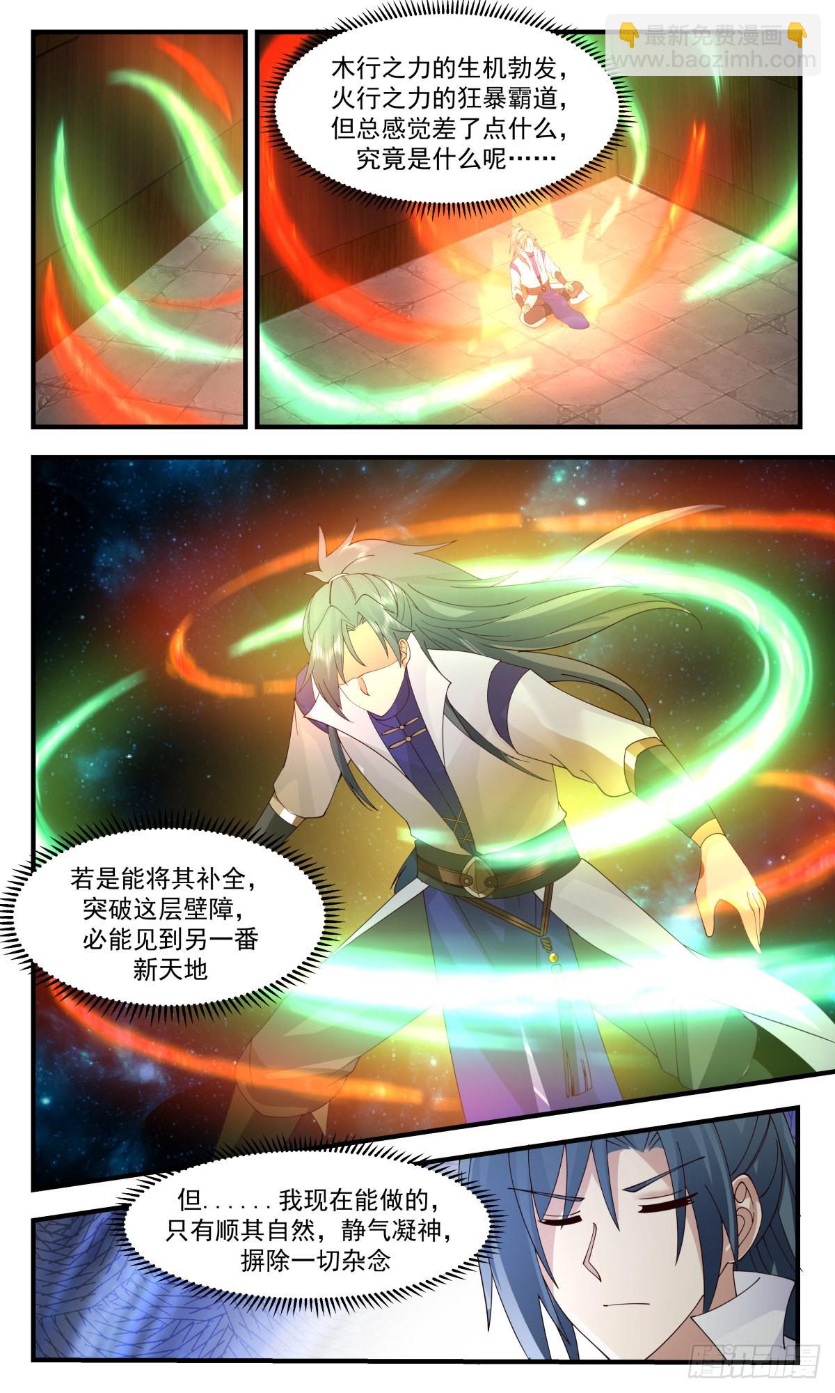 2659 太墟境篇-神鼎天8