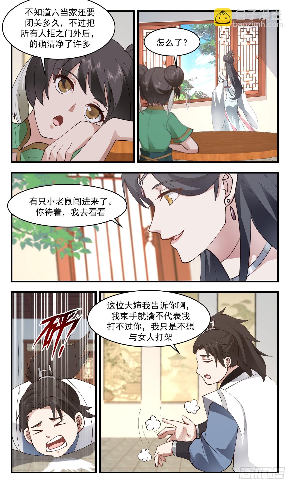 2659 太墟境篇-神鼎天9