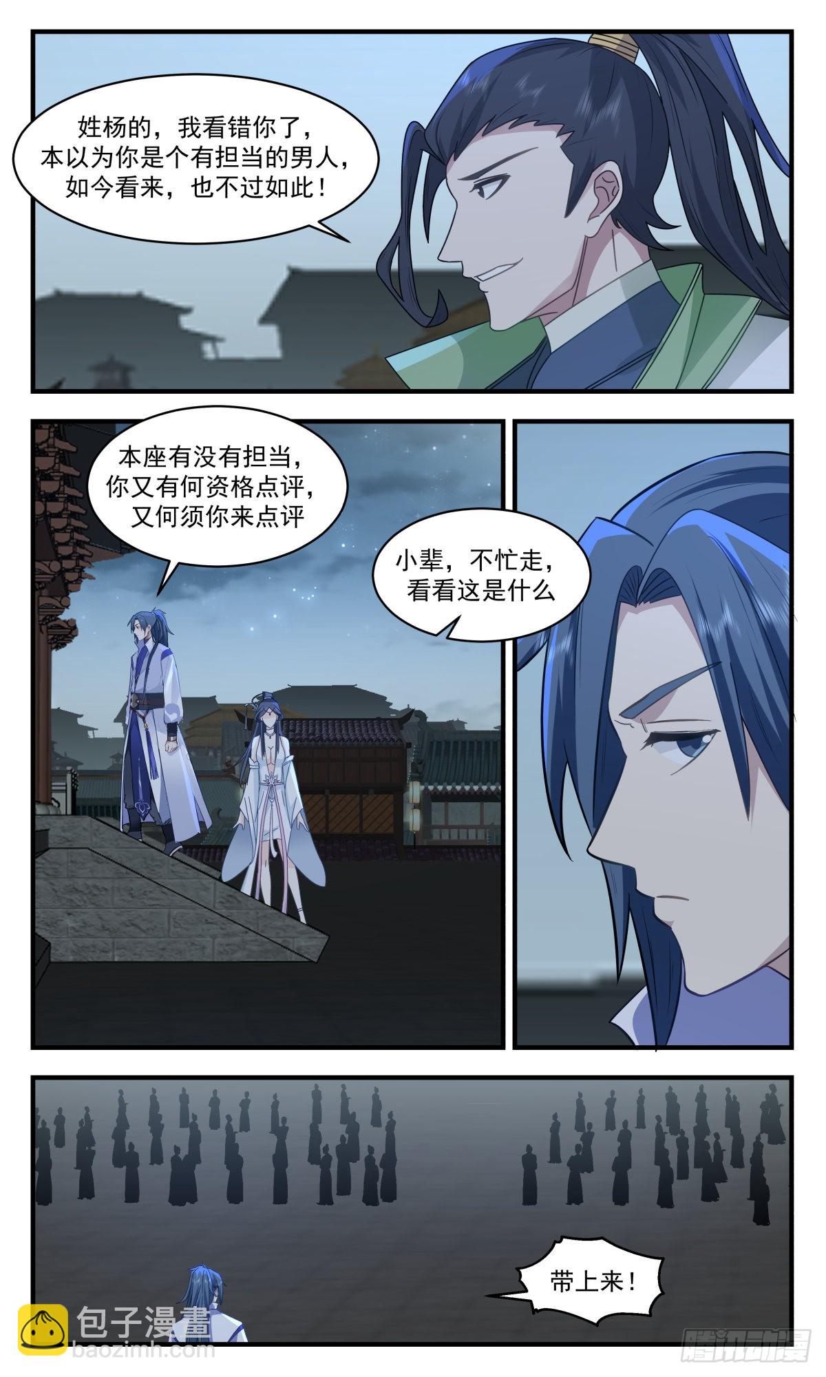 2661 太墟境篇-弃车保帅11