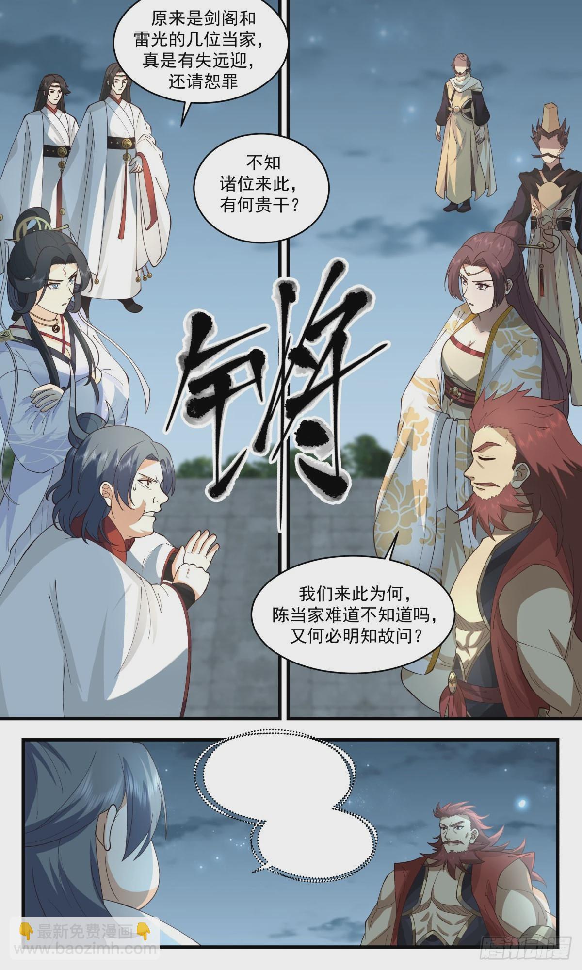 2661 太墟境篇-弃车保帅3