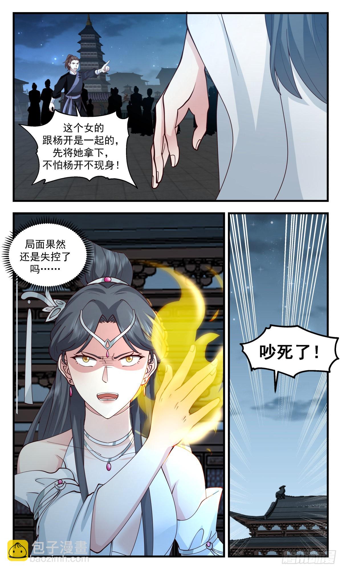 2661 太墟境篇-弃车保帅7