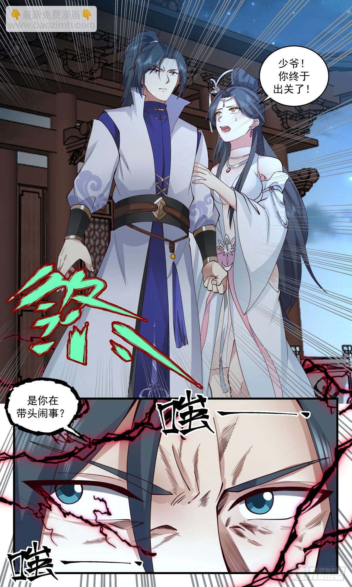 2661 太墟境篇-弃车保帅8