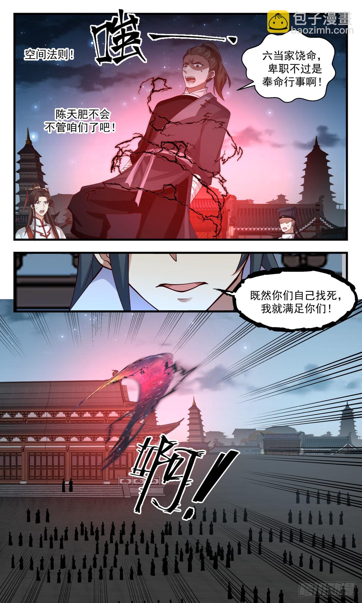 2661 太墟境篇-弃车保帅9