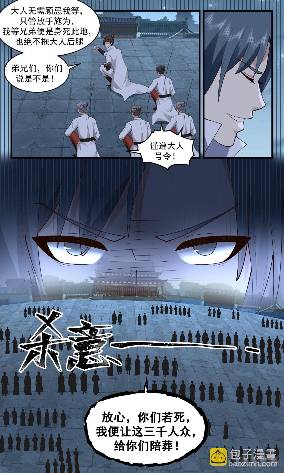 2662 太墟境篇-反将一军12