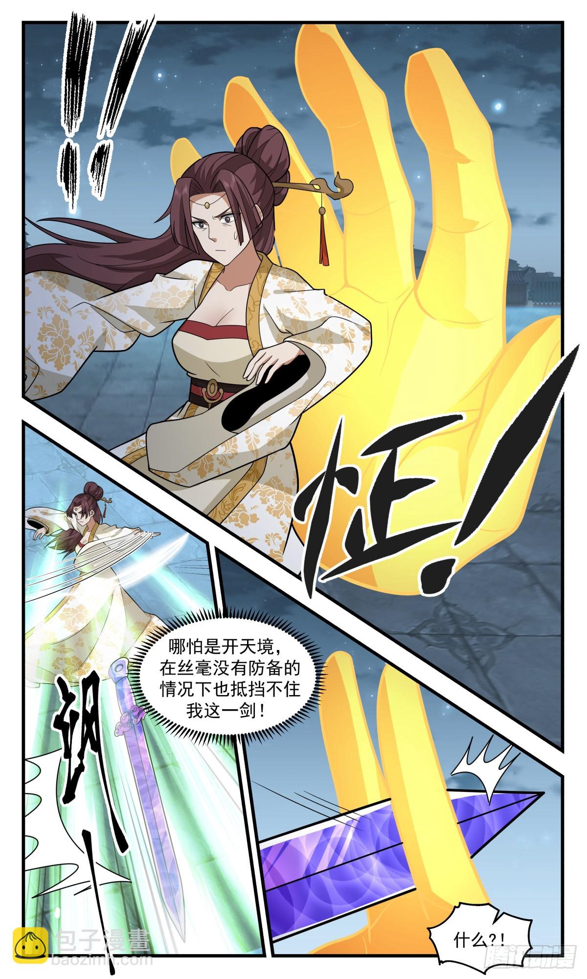 2662 太墟境篇-反将一军3