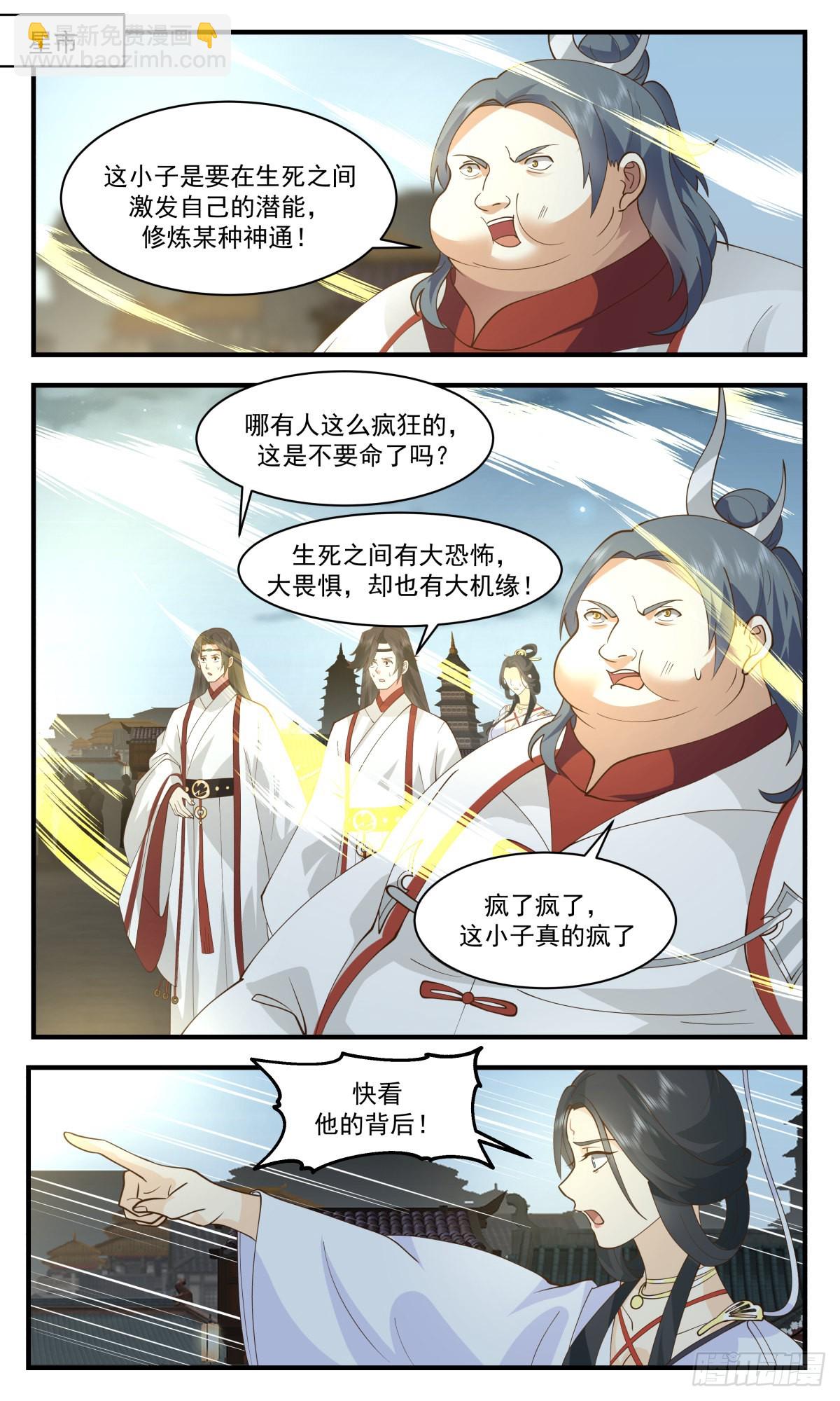2664 太墟境篇-金乌铸日1