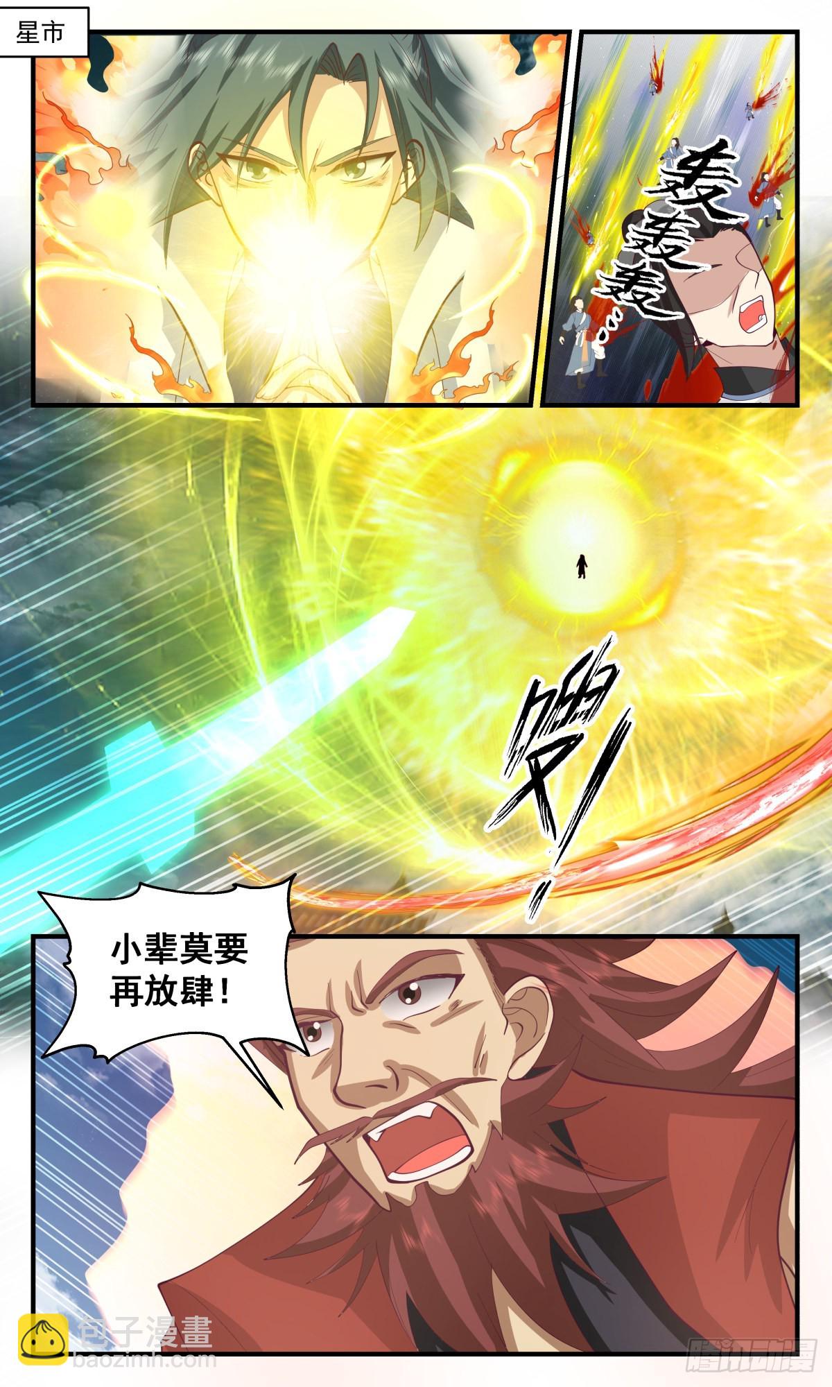 2665 太墟境篇-元磁神葫1