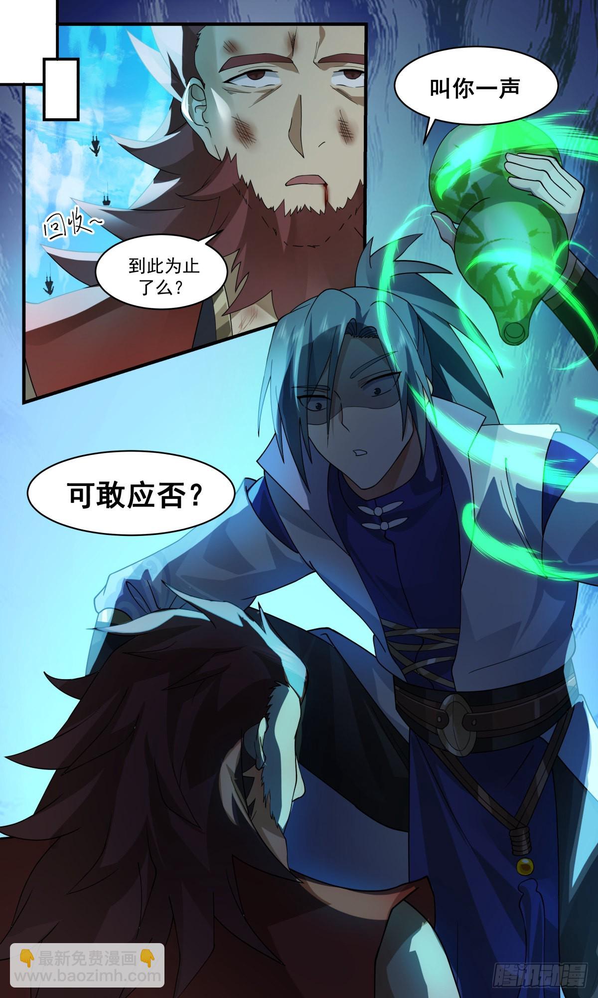 2665 太墟境篇-元磁神葫12
