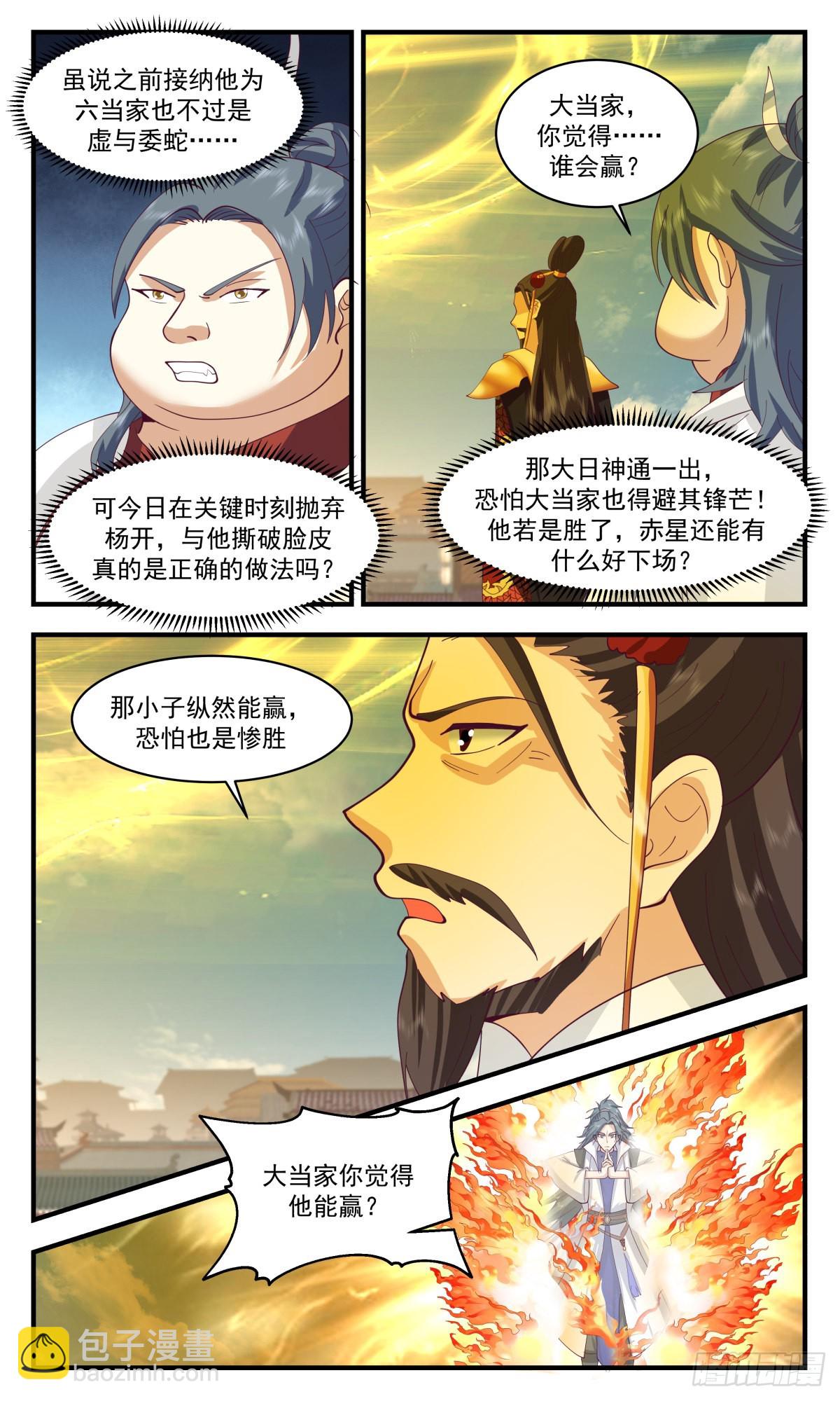 2665 太墟境篇-元磁神葫2