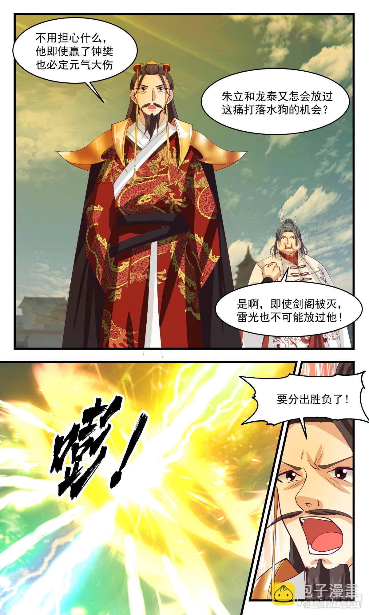 2665 太墟境篇-元磁神葫3