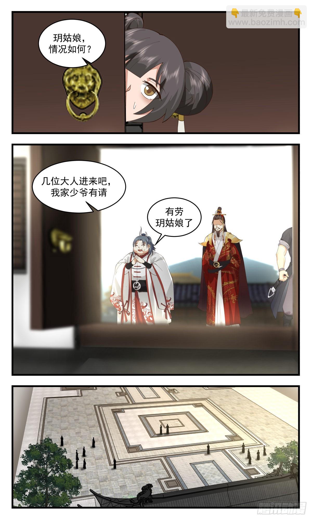 2668 太墟境篇-杀星归来9