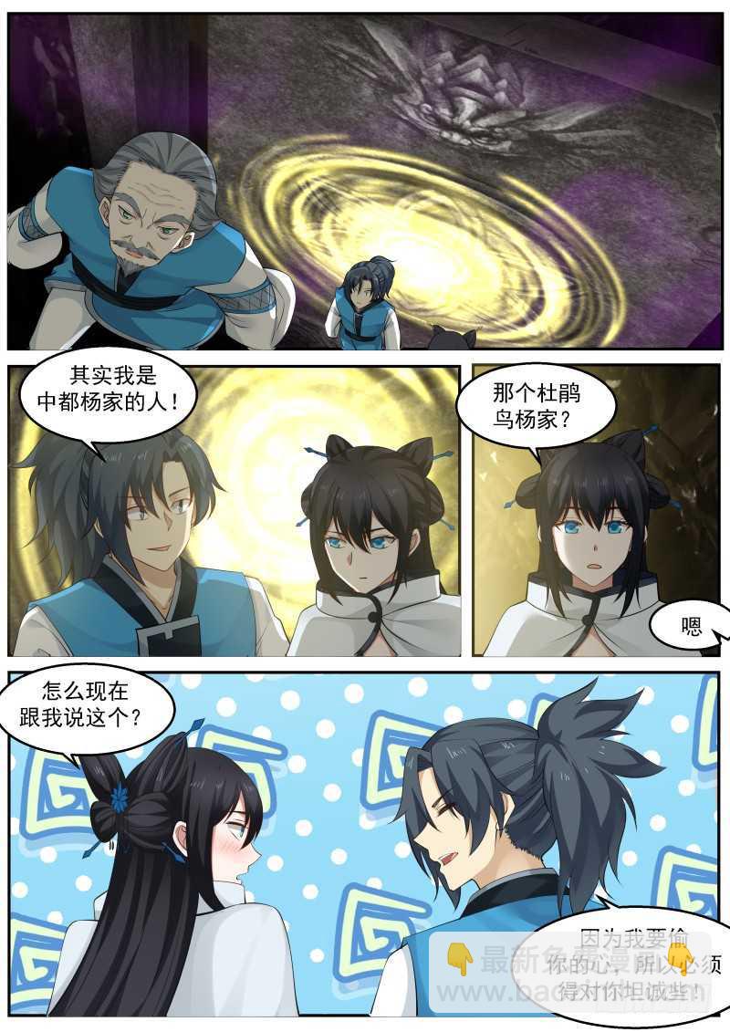 238 步步紧逼3