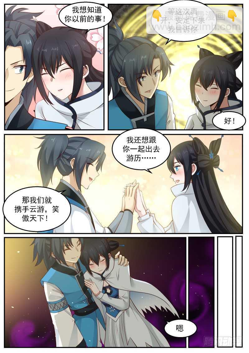 238 步步紧逼5