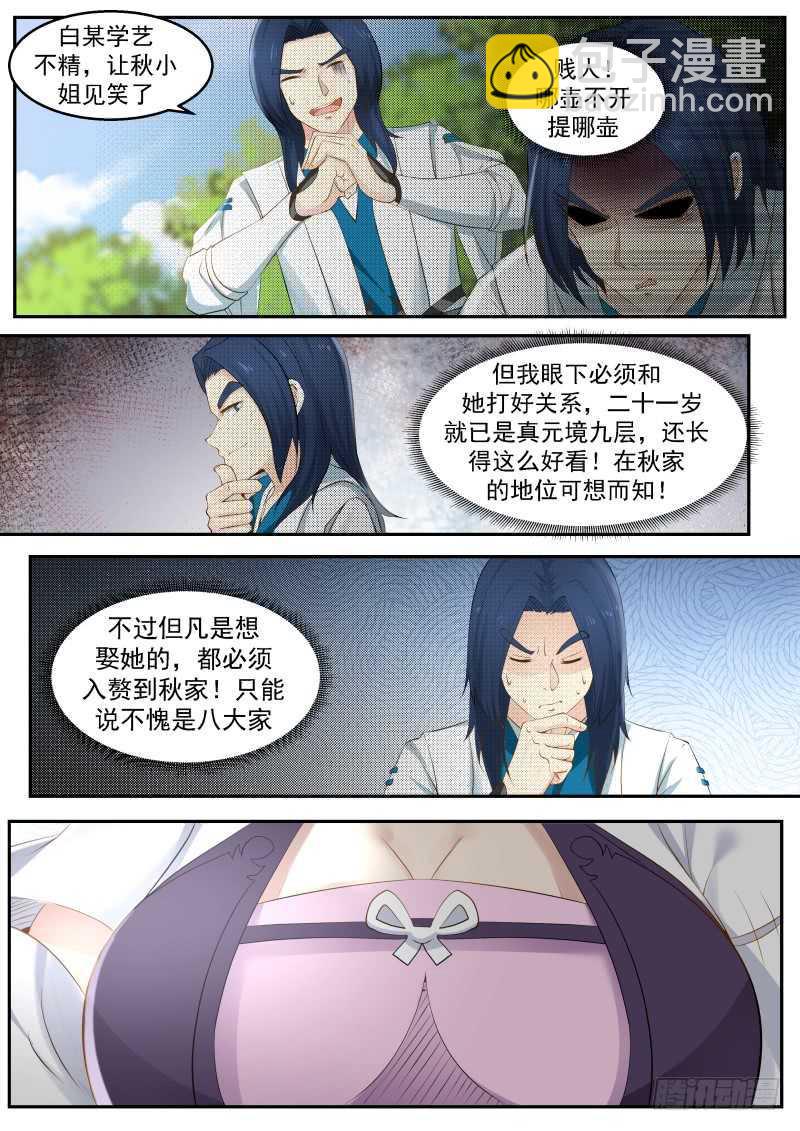238 步步紧逼8
