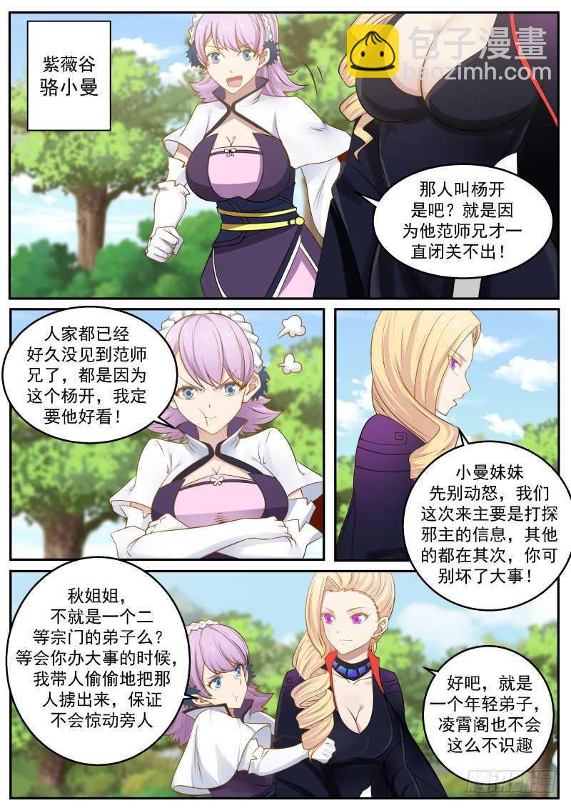 238 步步紧逼9