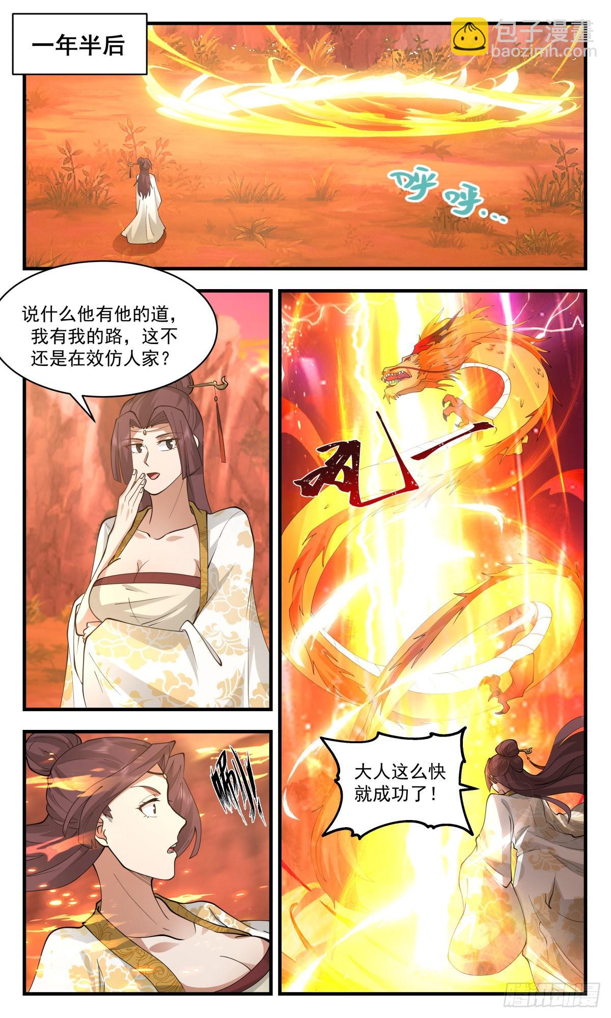 2670 太墟境篇-大自在枪10